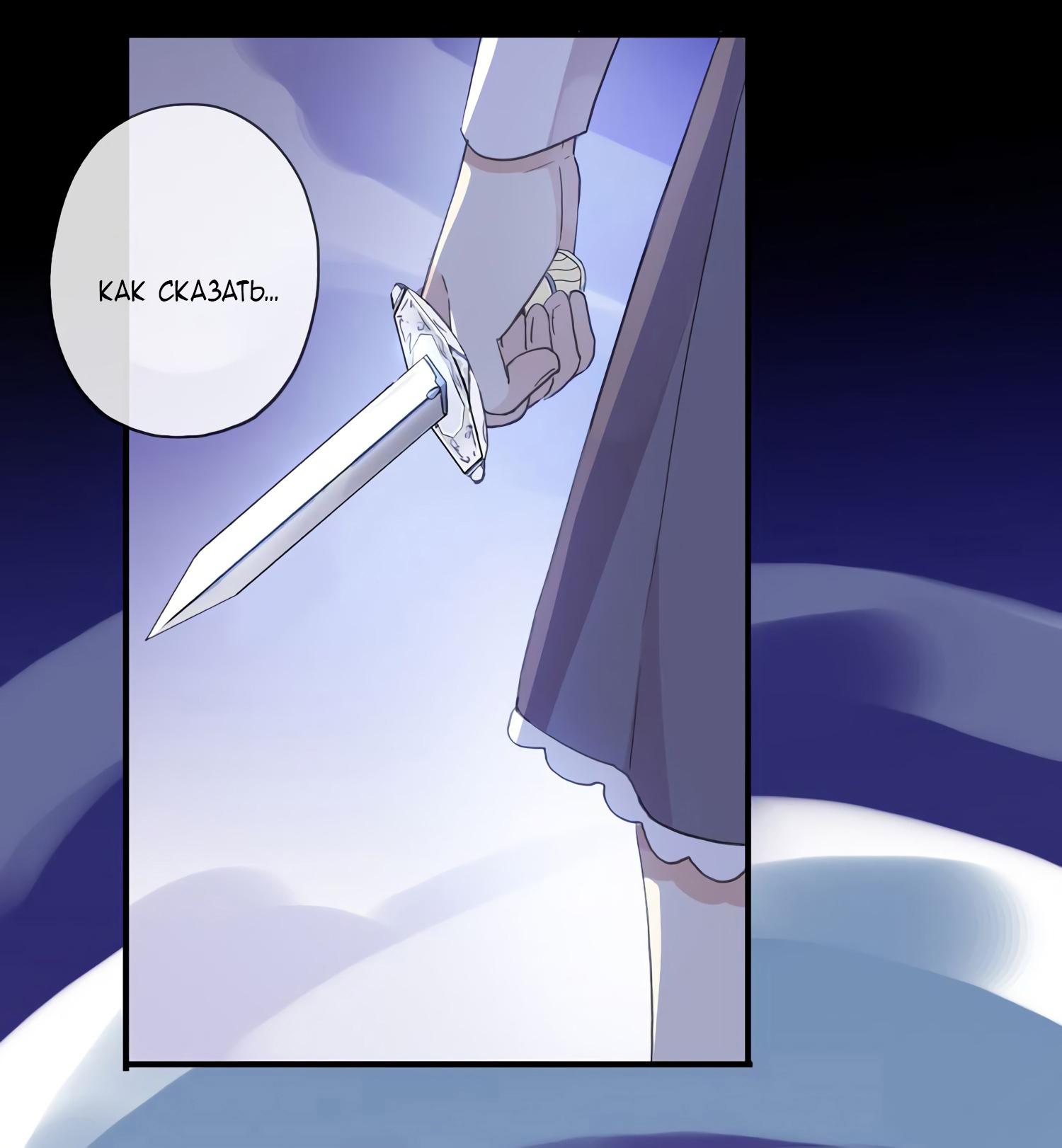 Манга Сладкие следы укусов - Глава 6 Страница 59