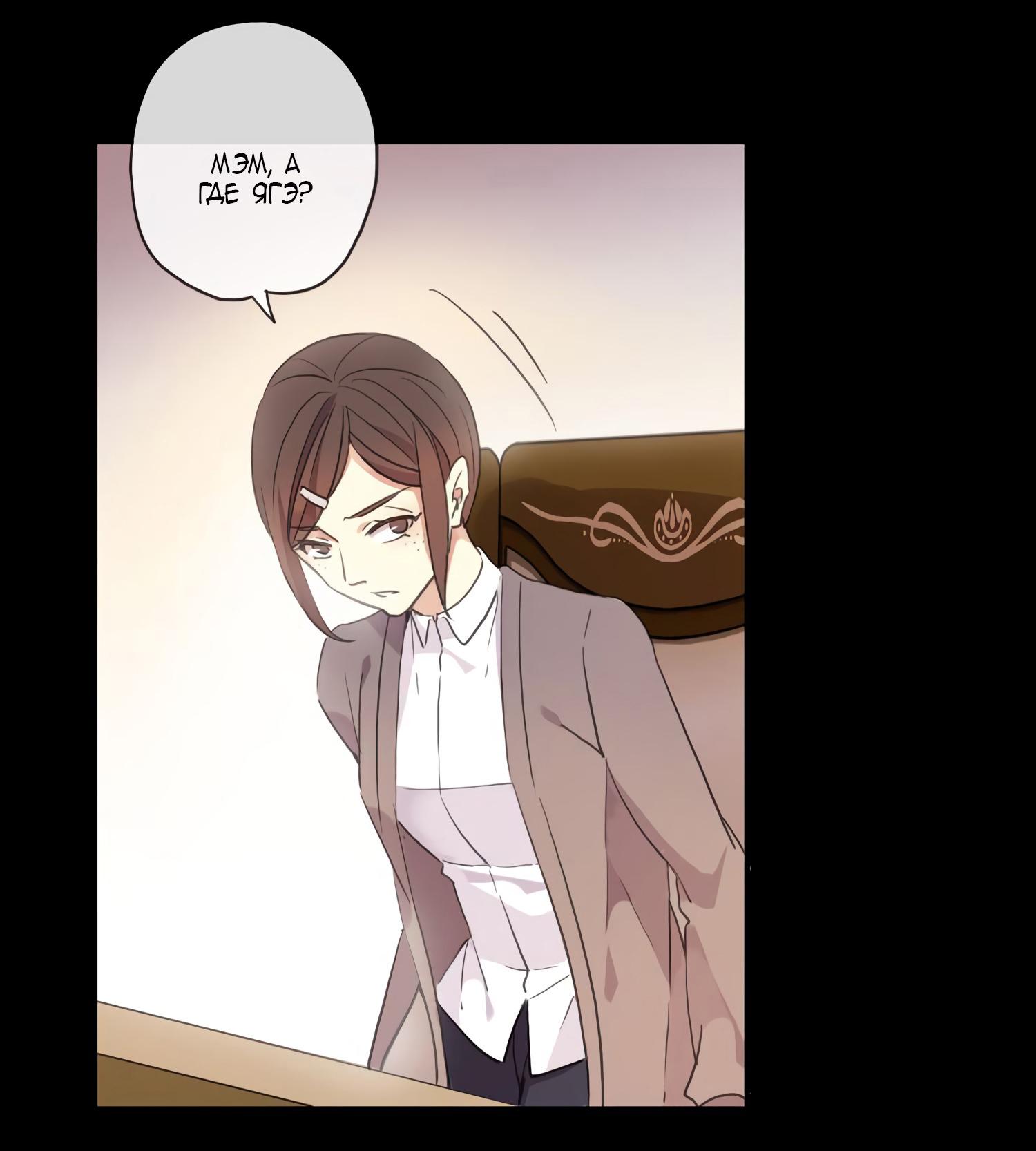 Манга Сладкие следы укусов - Глава 6 Страница 14