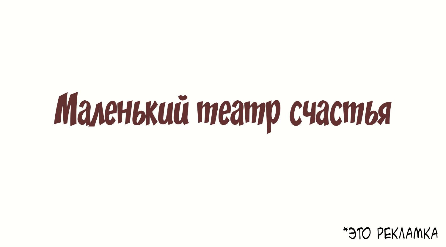 Манга Сладкие следы укусов - Глава 6 Страница 62