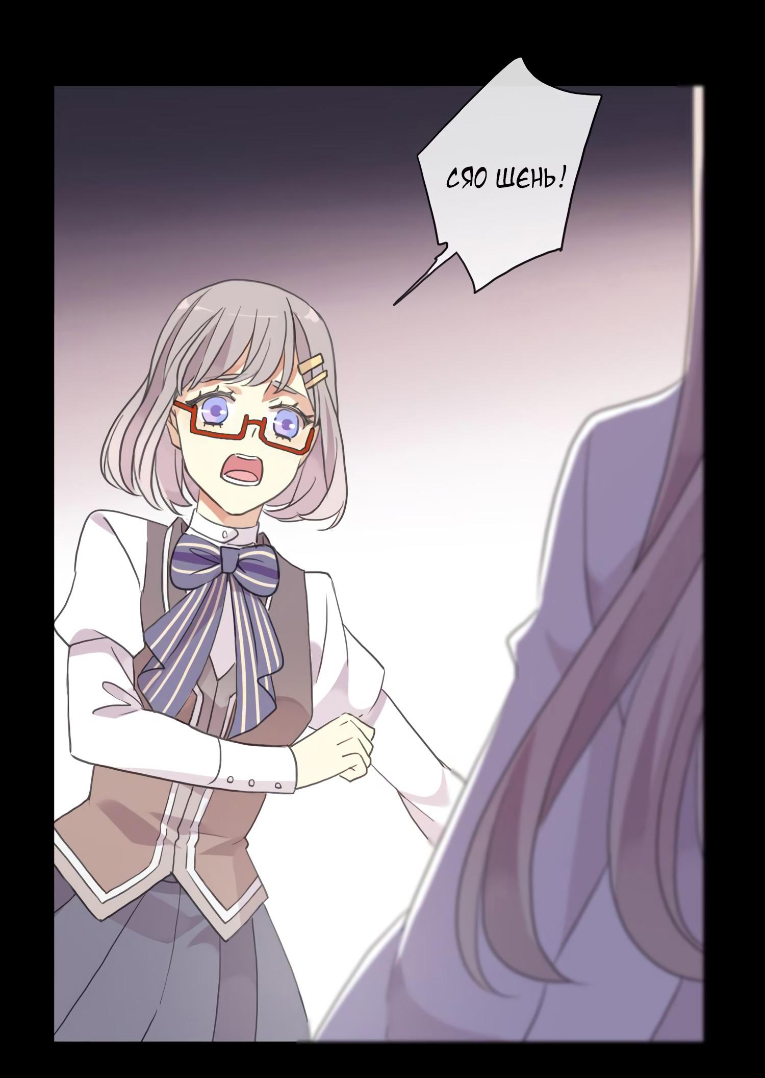 Манга Сладкие следы укусов - Глава 6 Страница 46