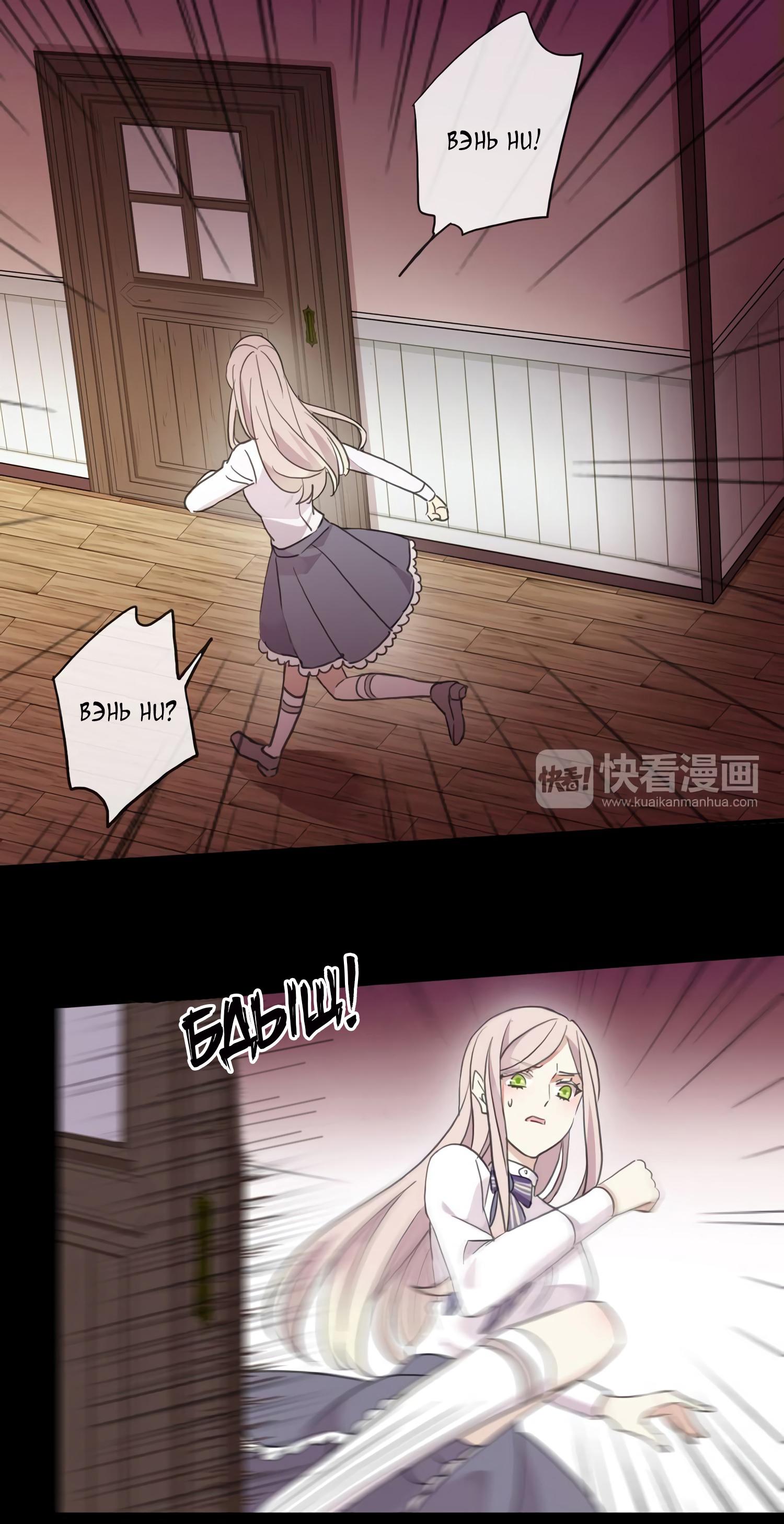 Манга Сладкие следы укусов - Глава 6 Страница 37