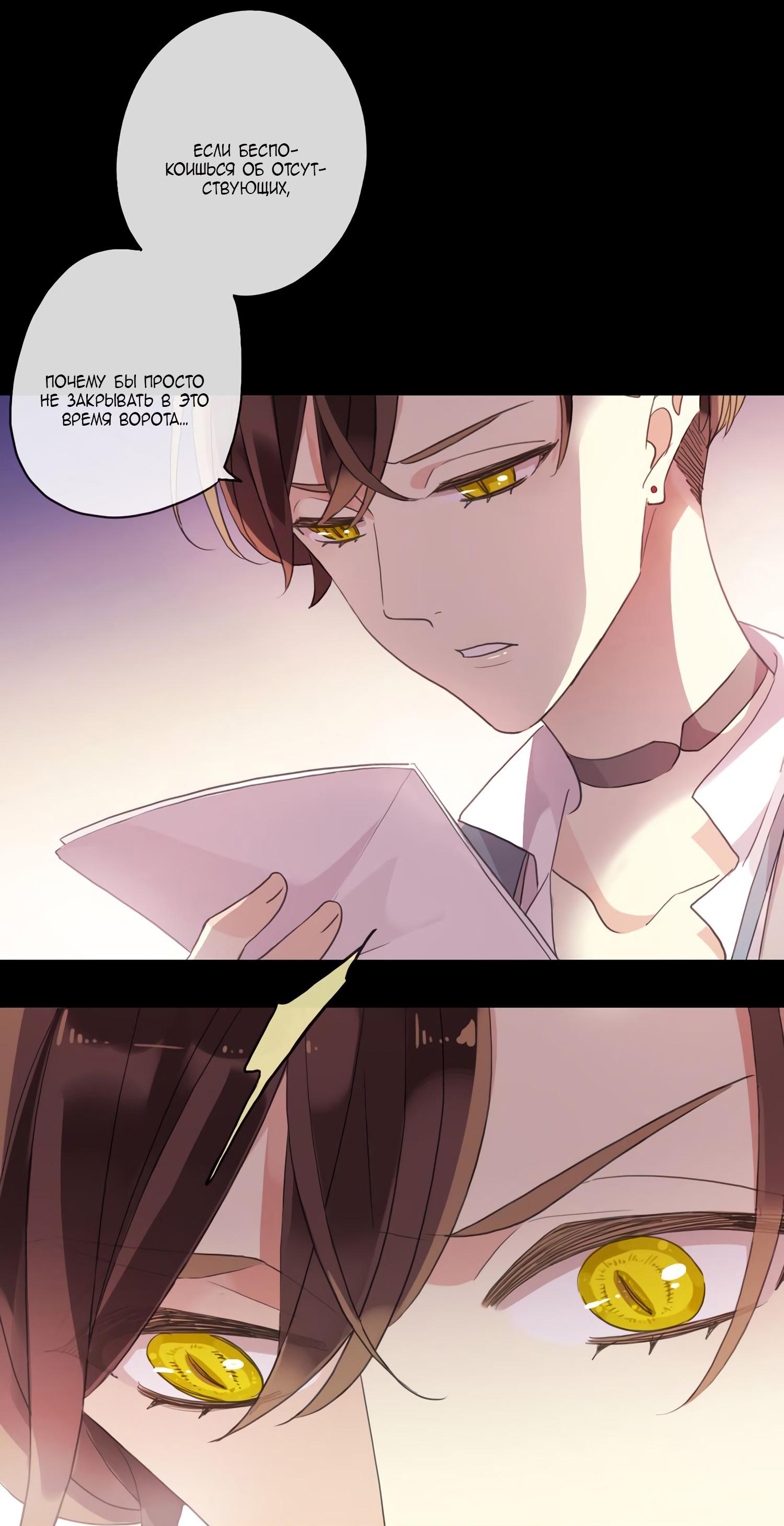 Манга Сладкие следы укусов - Глава 6 Страница 8