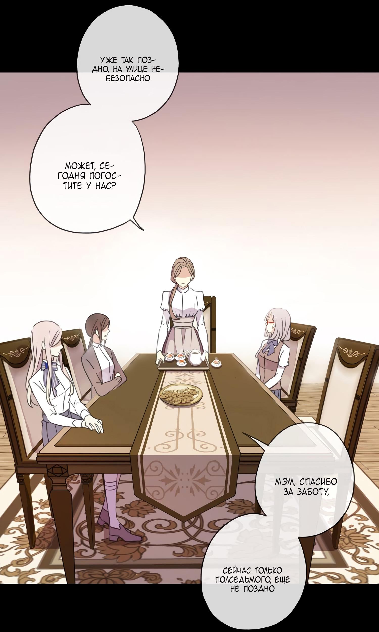 Манга Сладкие следы укусов - Глава 6 Страница 17