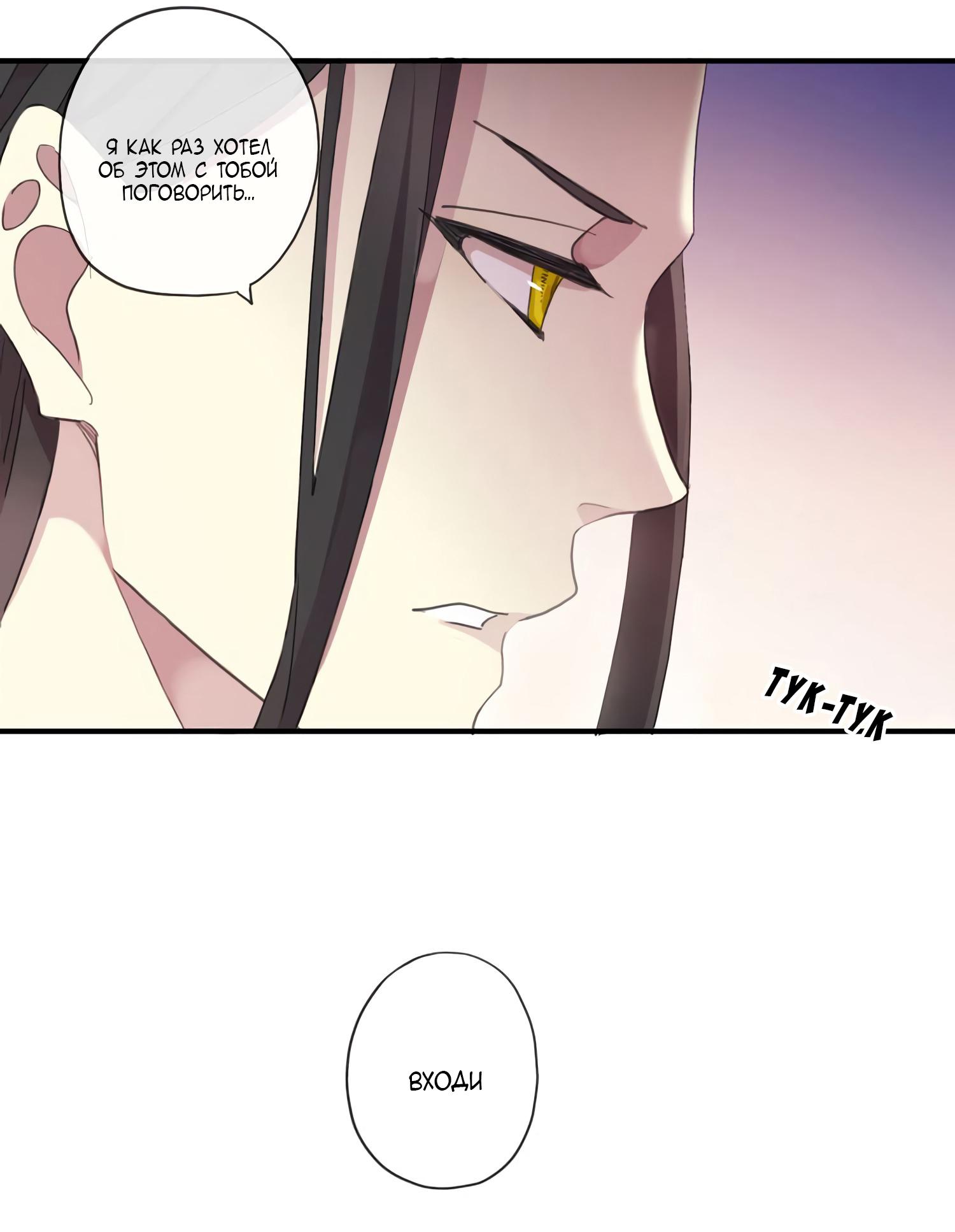 Манга Сладкие следы укусов - Глава 6 Страница 4