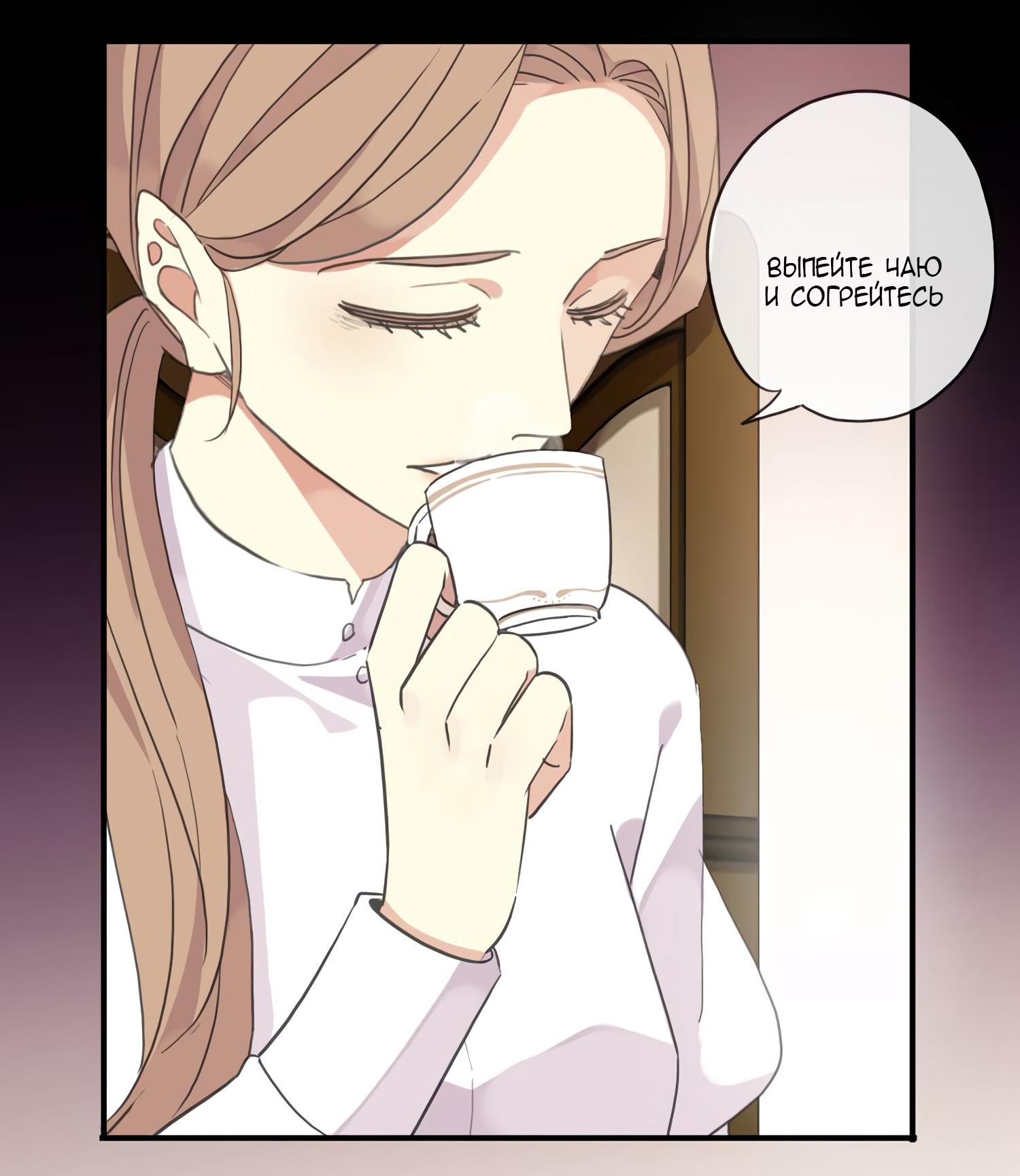 Манга Сладкие следы укусов - Глава 6 Страница 19