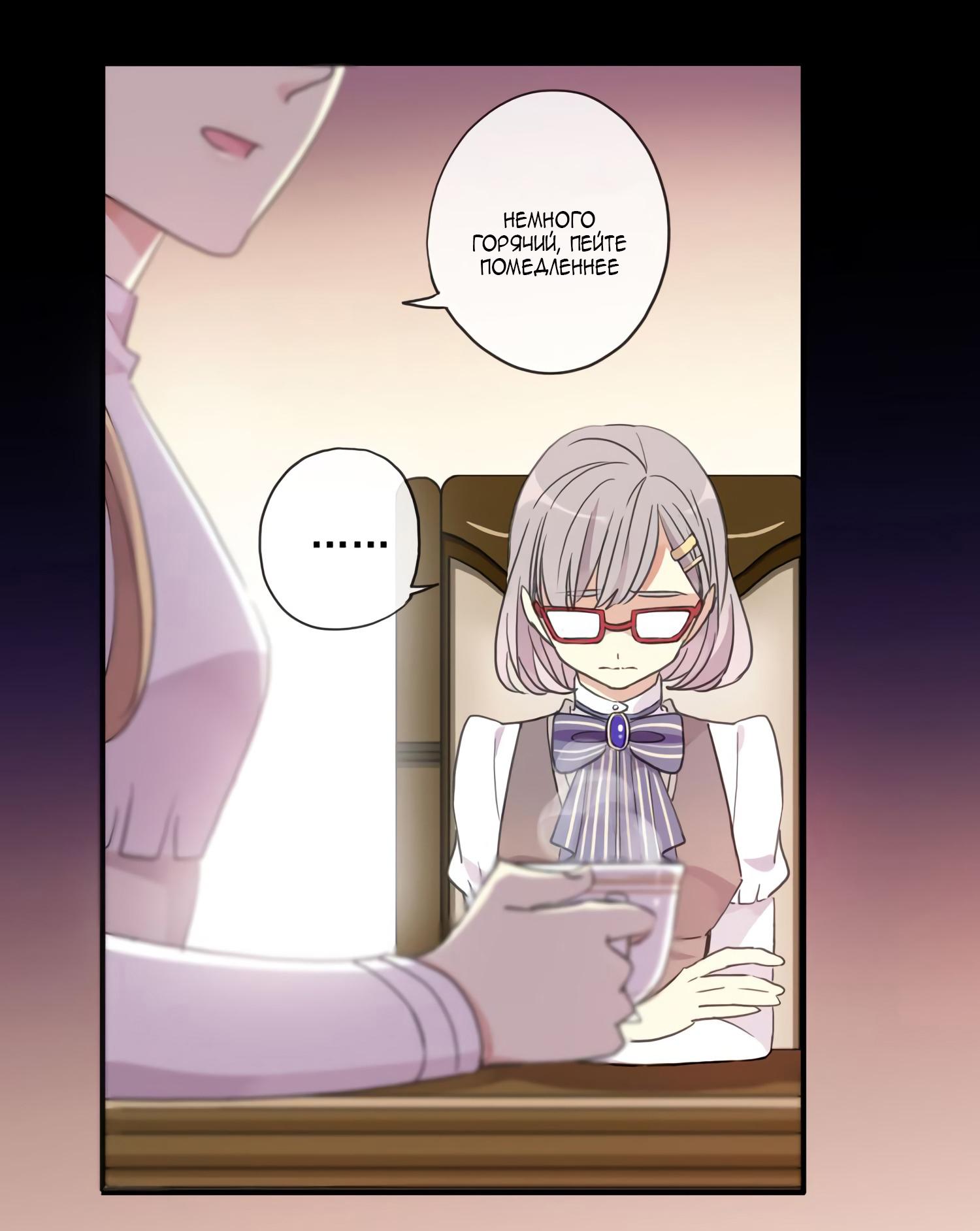 Манга Сладкие следы укусов - Глава 6 Страница 22