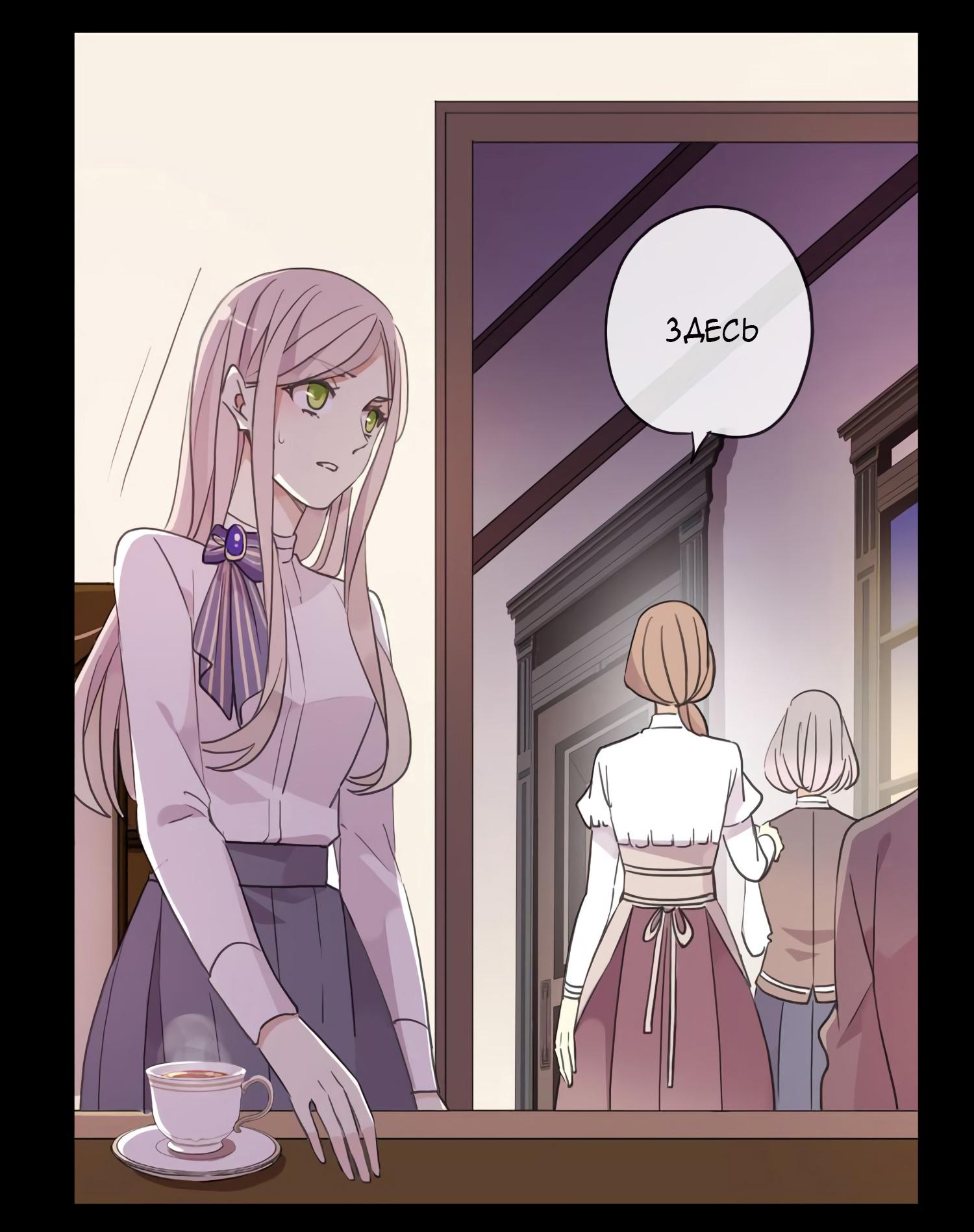 Манга Сладкие следы укусов - Глава 6 Страница 25