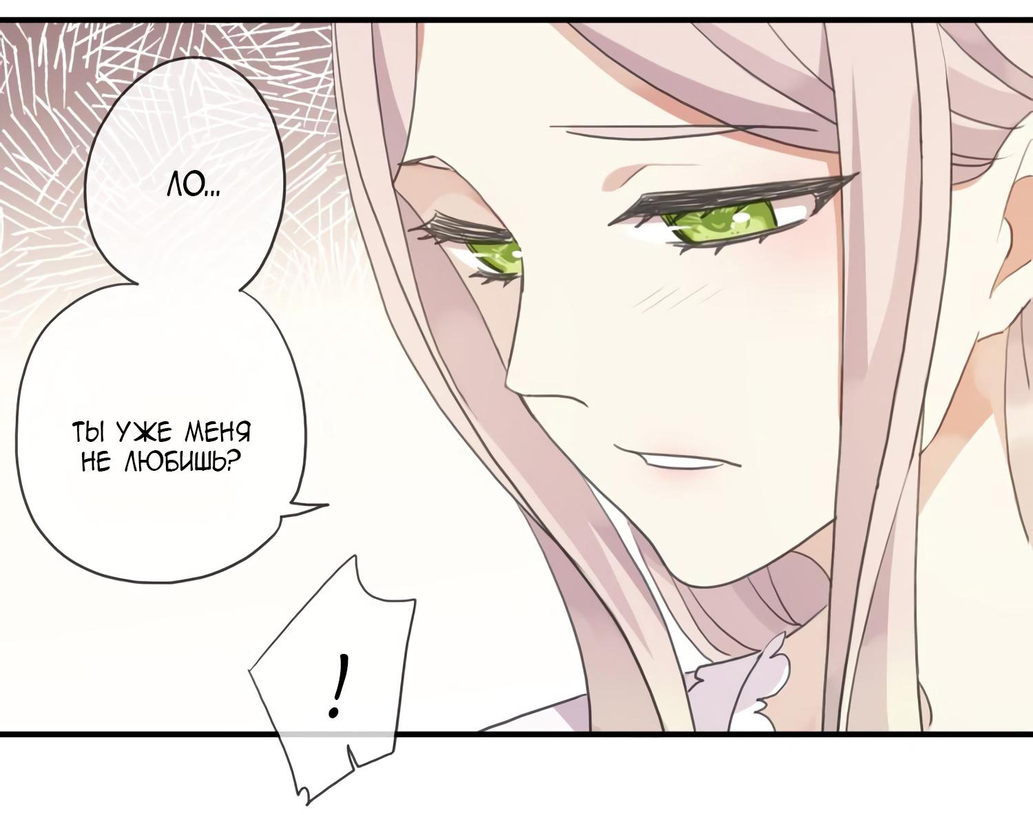 Манга Сладкие следы укусов - Глава 6 Страница 64