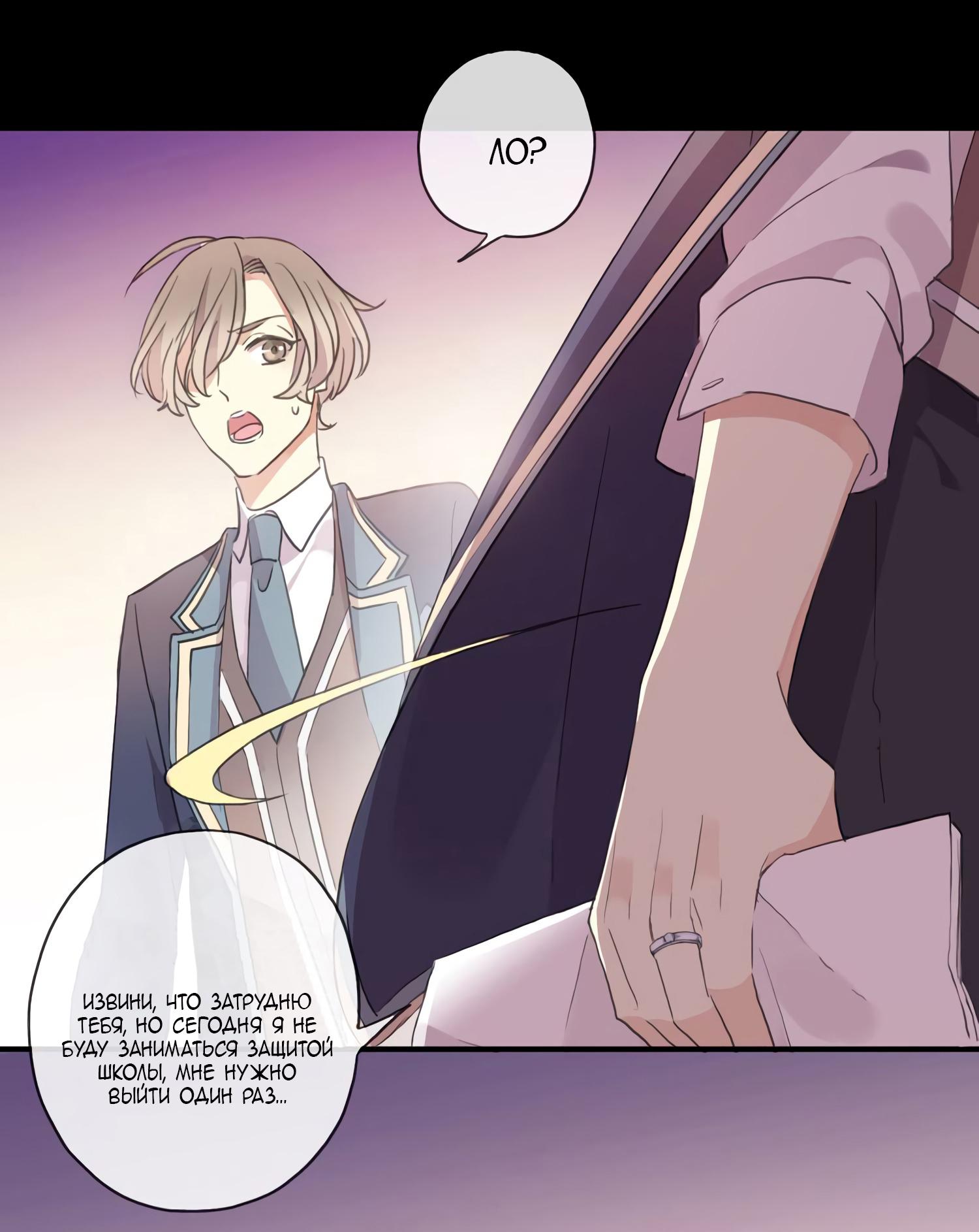 Манга Сладкие следы укусов - Глава 6 Страница 10