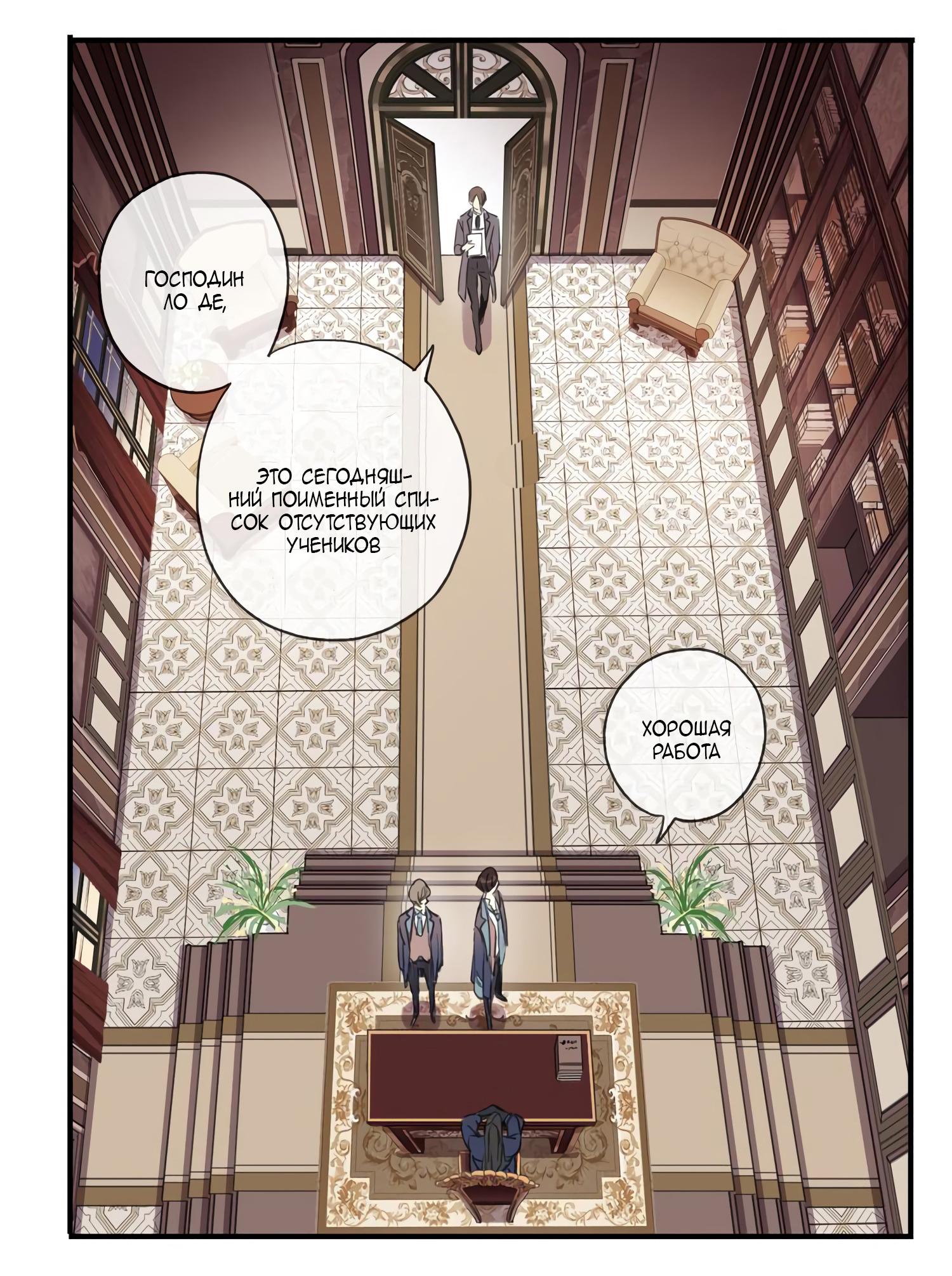 Манга Сладкие следы укусов - Глава 6 Страница 5