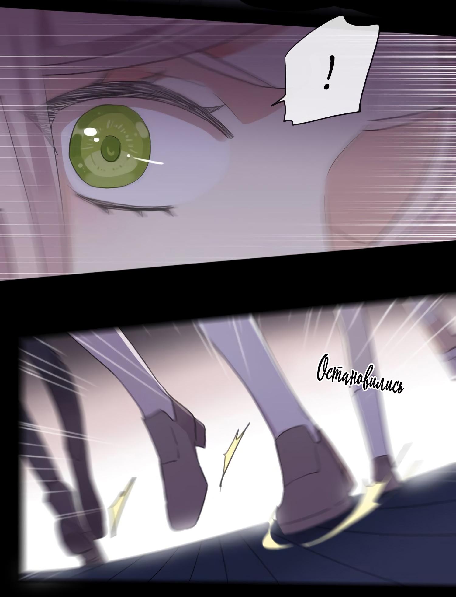 Манга Сладкие следы укусов - Глава 6 Страница 49