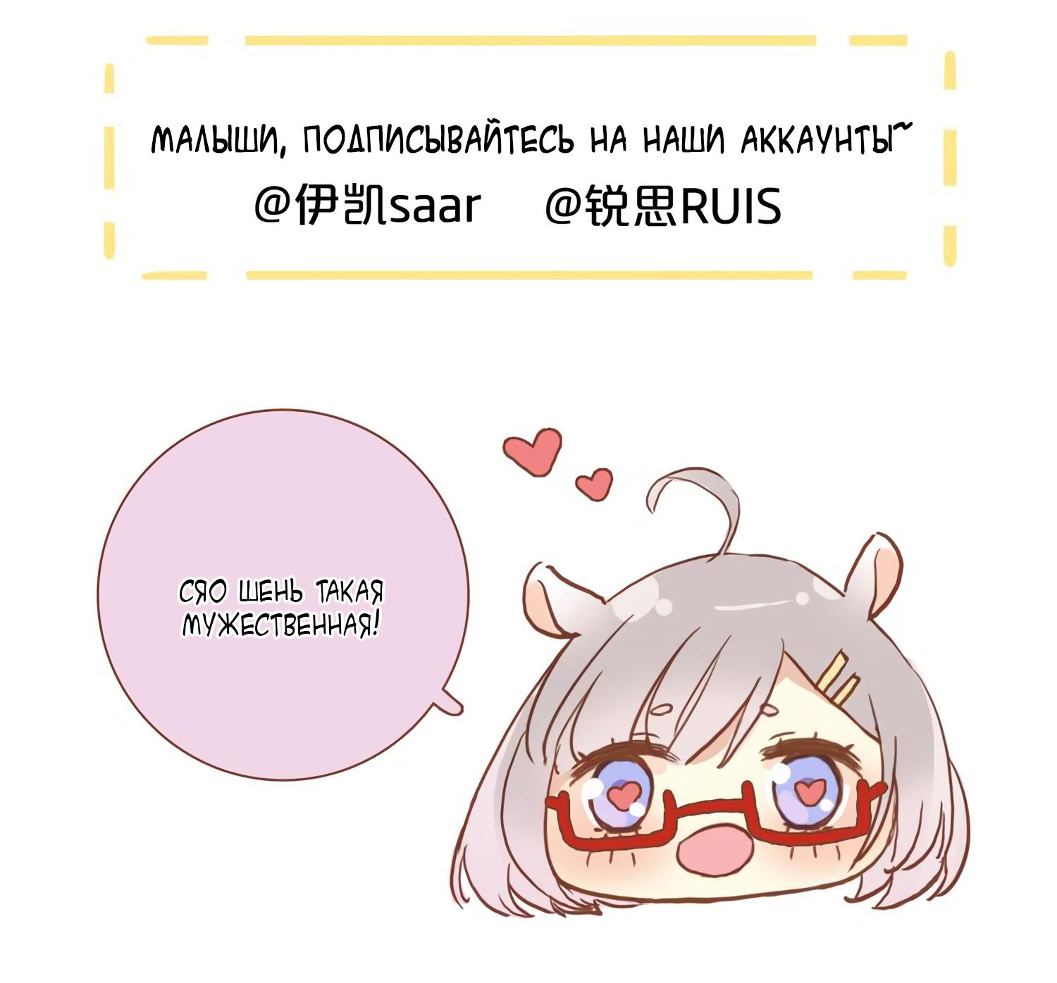 Манга Сладкие следы укусов - Глава 6 Страница 69