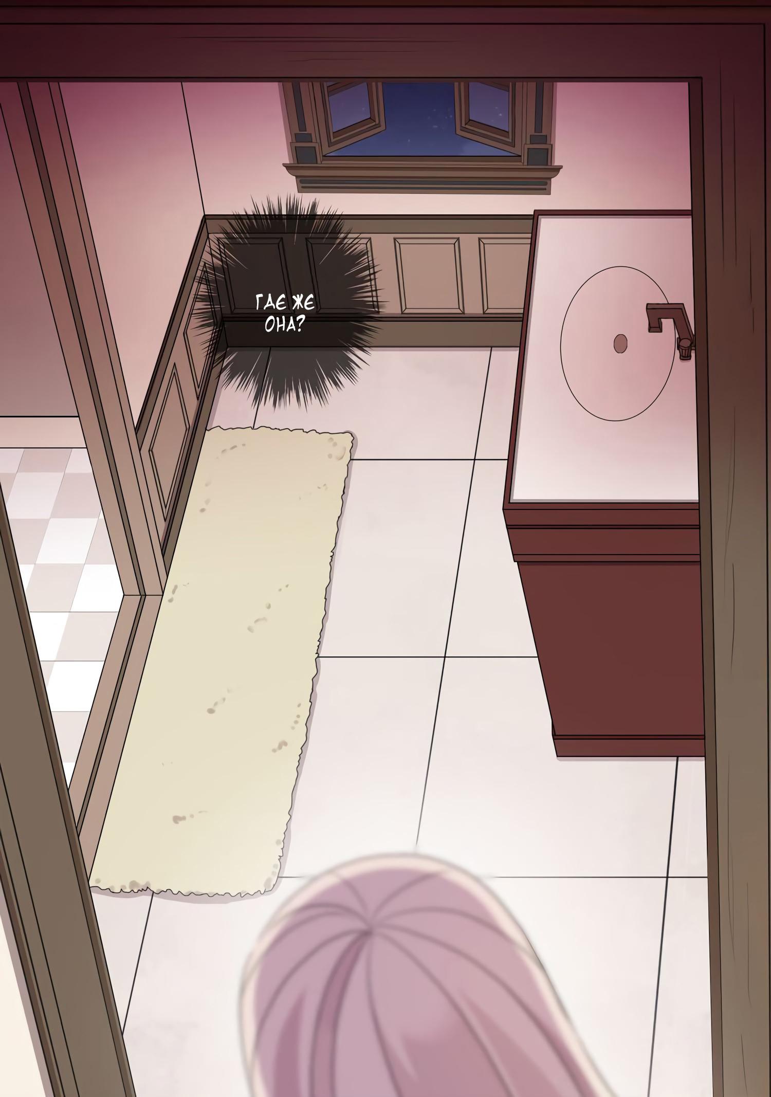 Манга Сладкие следы укусов - Глава 6 Страница 38