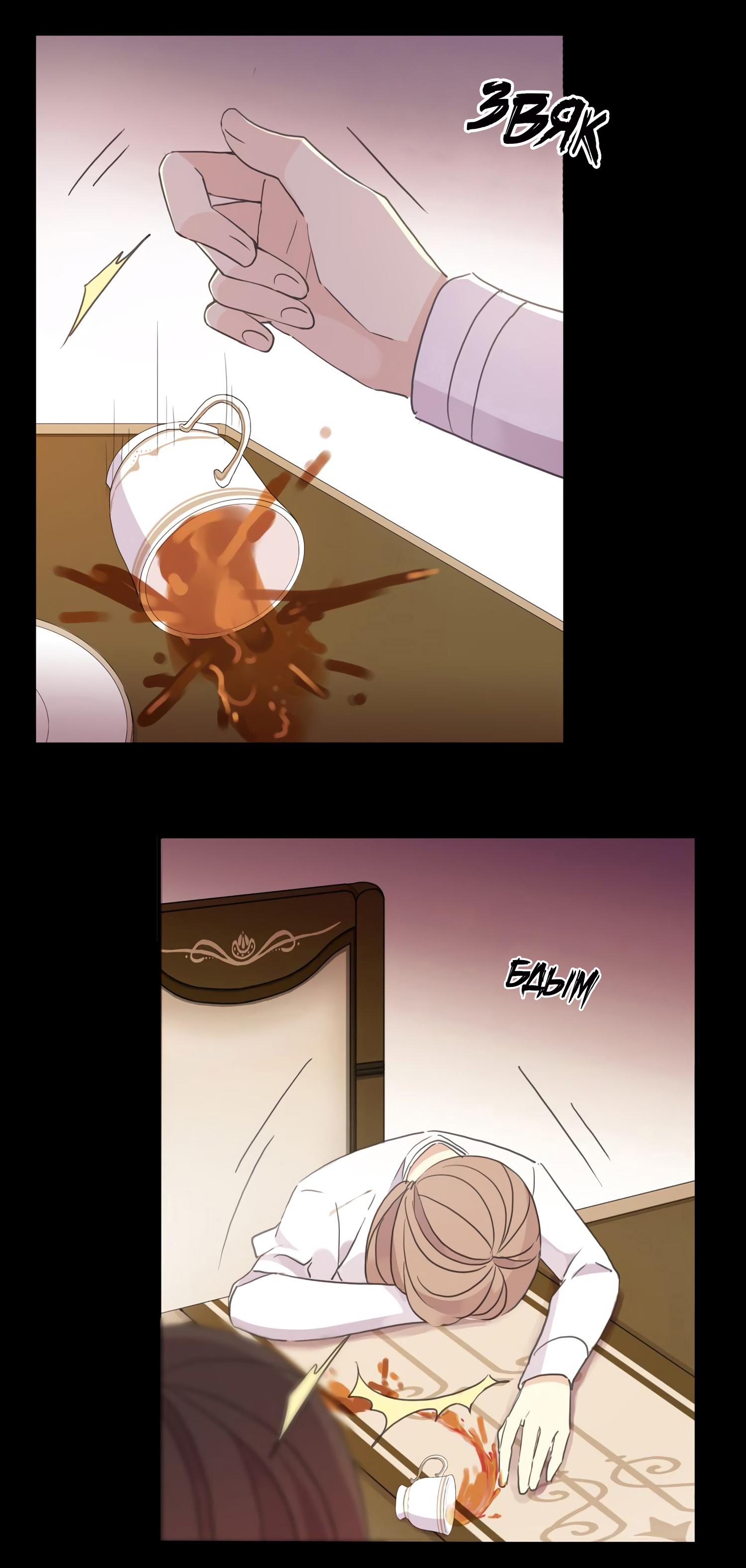 Манга Сладкие следы укусов - Глава 6 Страница 34