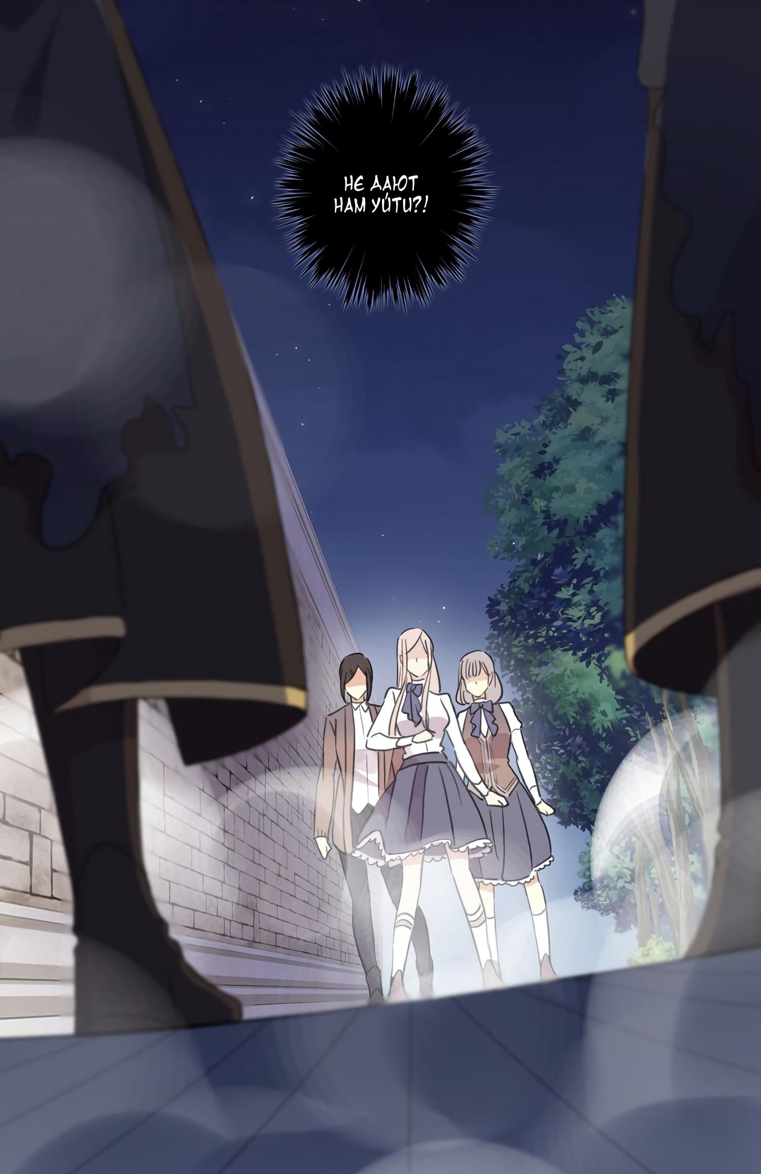 Манга Сладкие следы укусов - Глава 6 Страница 50