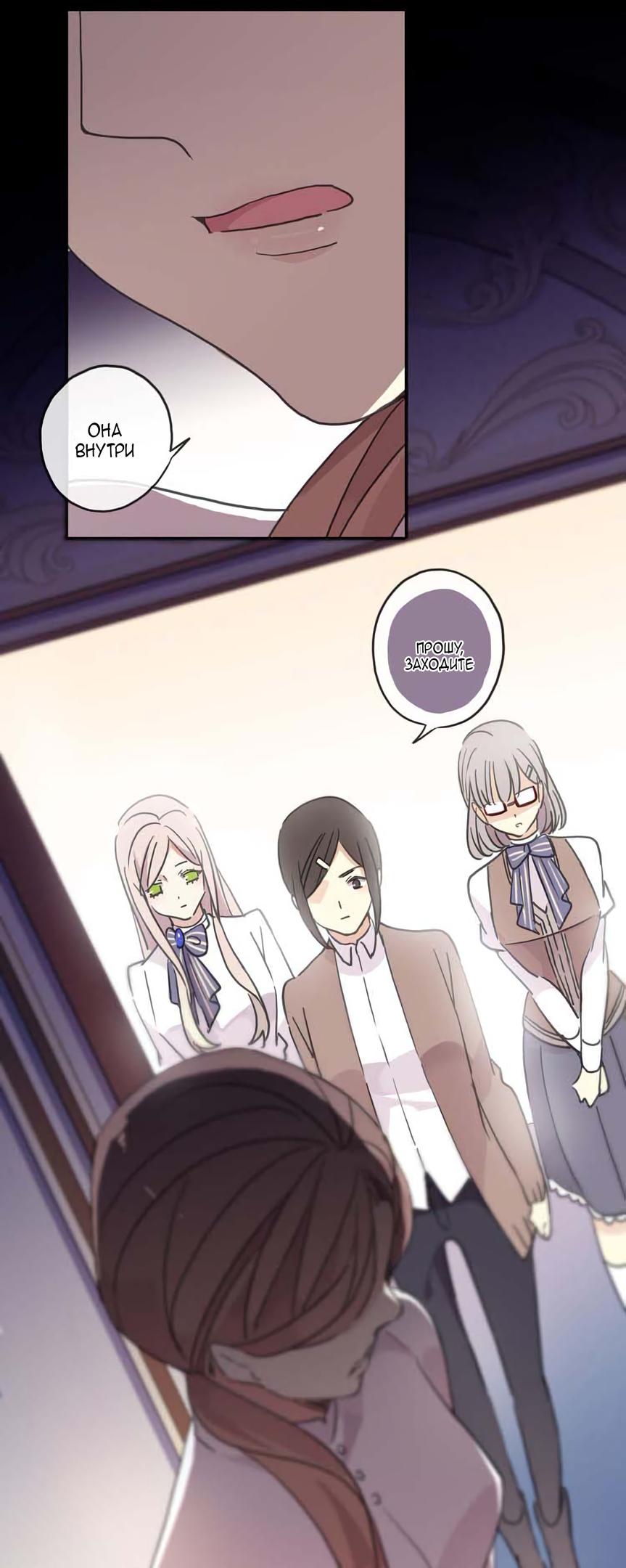 Манга Сладкие следы укусов - Глава 5 Страница 63