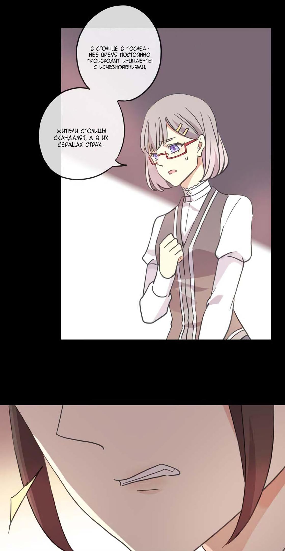 Манга Сладкие следы укусов - Глава 5 Страница 45