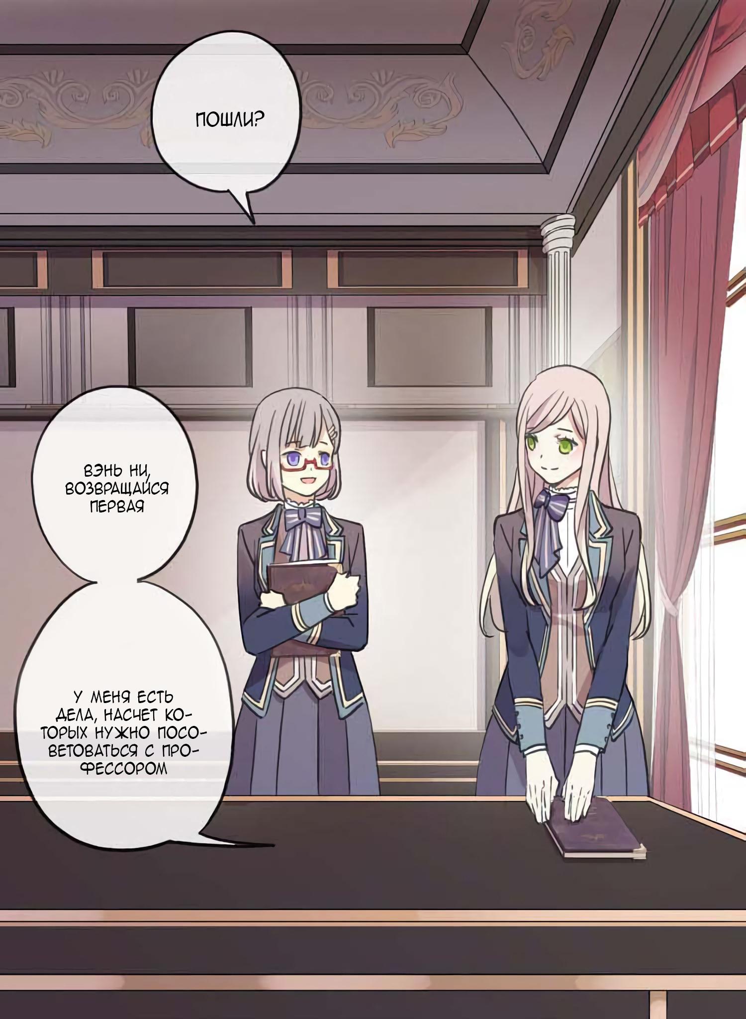 Манга Сладкие следы укусов - Глава 5 Страница 19