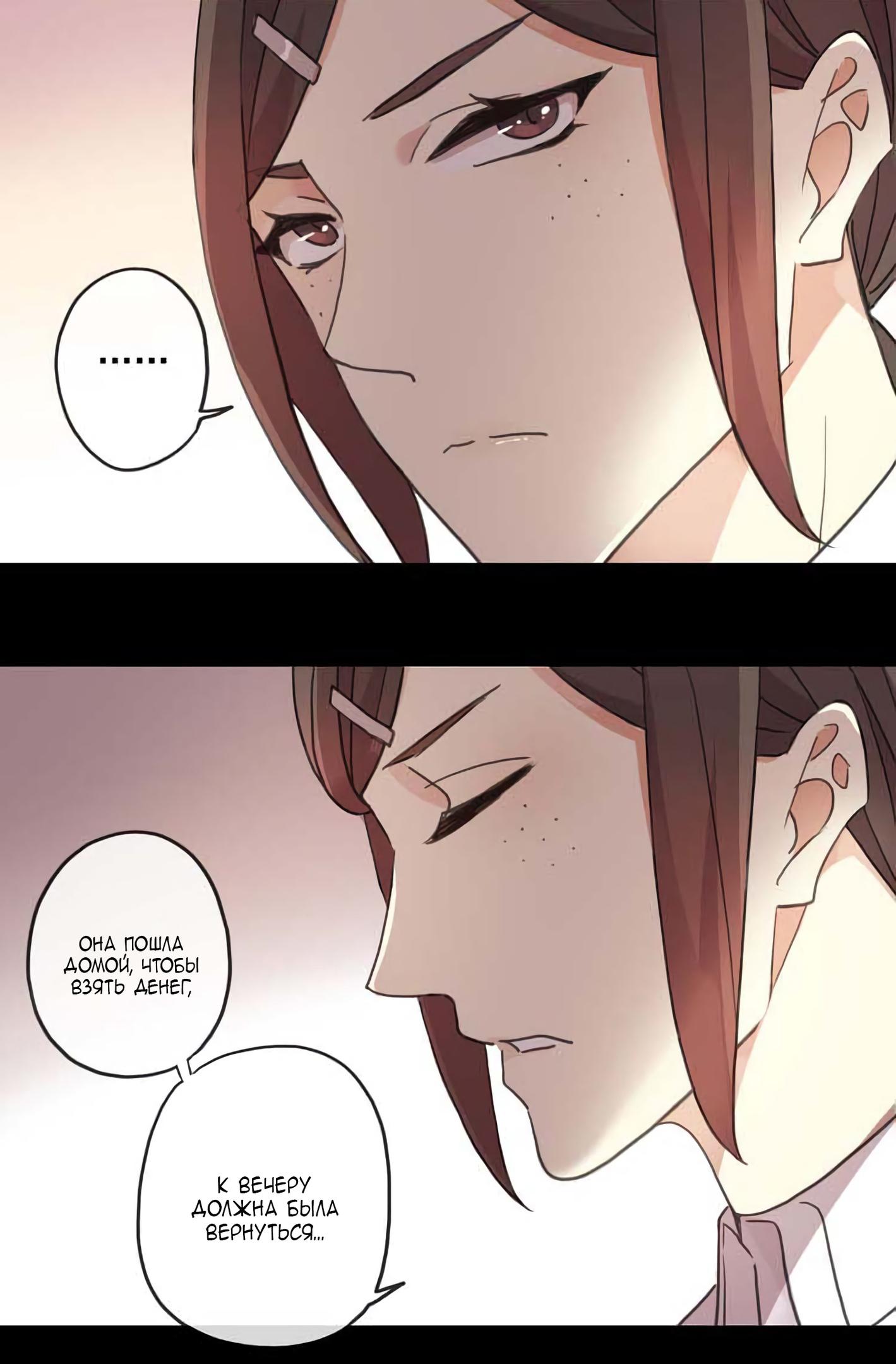 Манга Сладкие следы укусов - Глава 5 Страница 43