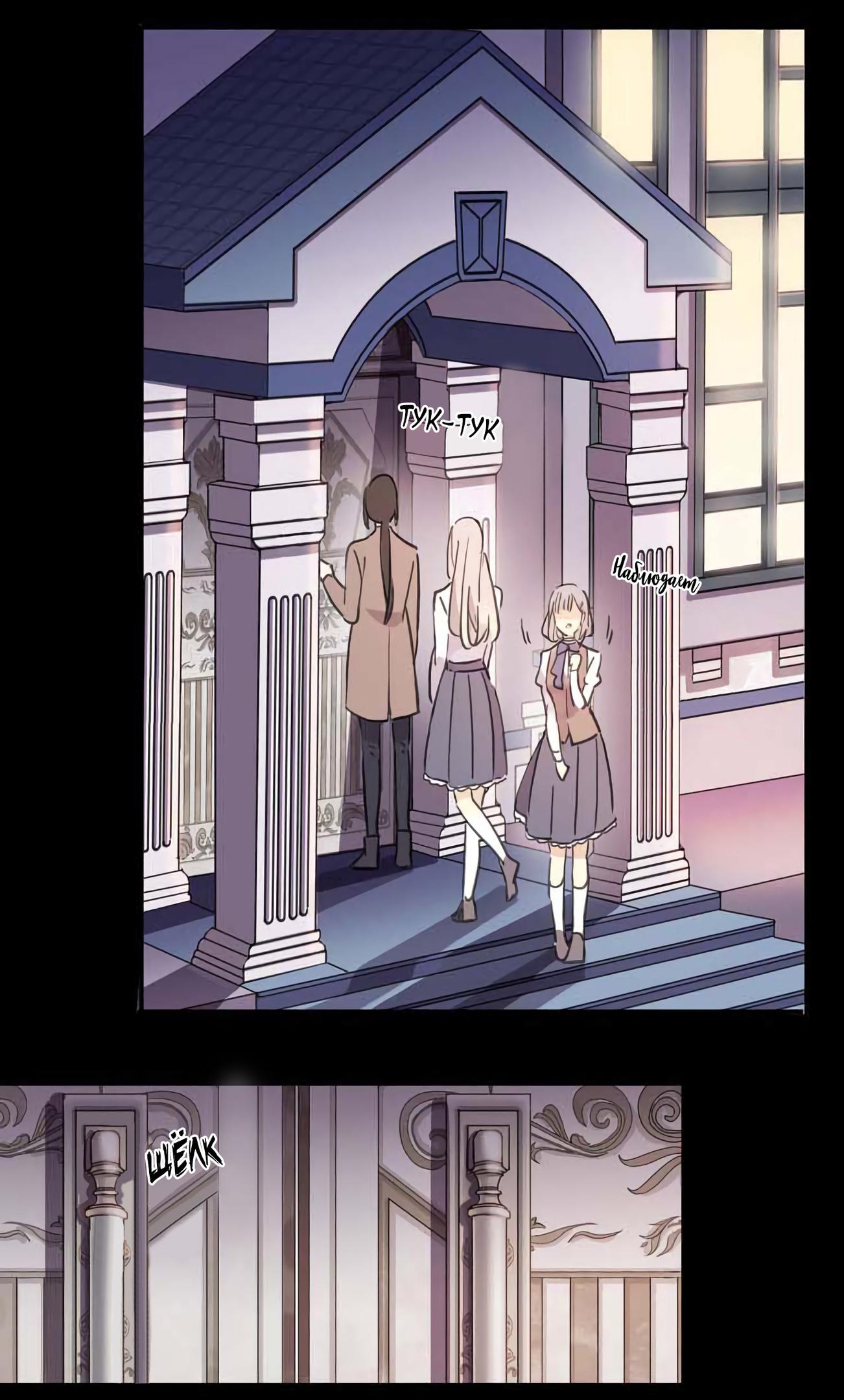 Манга Сладкие следы укусов - Глава 5 Страница 59