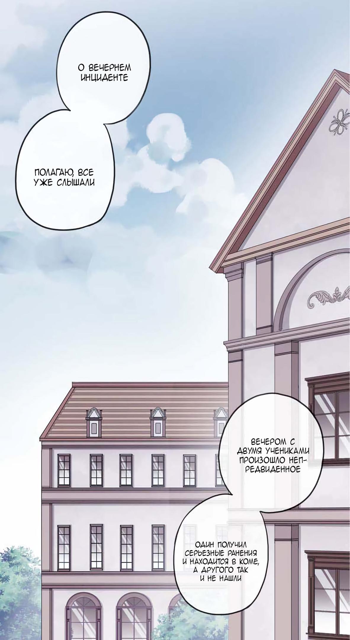 Манга Сладкие следы укусов - Глава 5 Страница 12