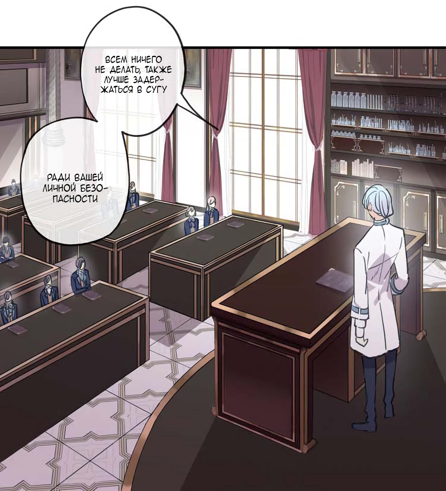 Манга Сладкие следы укусов - Глава 5 Страница 14