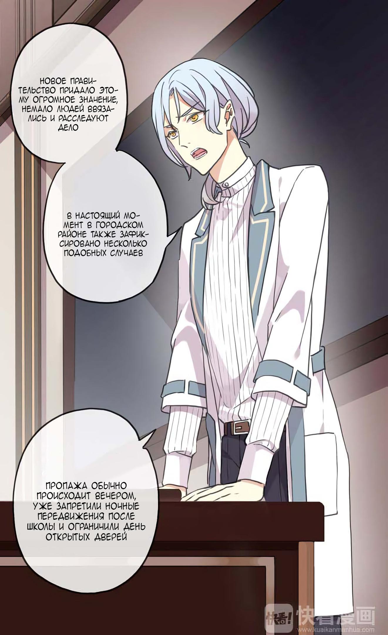 Манга Сладкие следы укусов - Глава 5 Страница 13