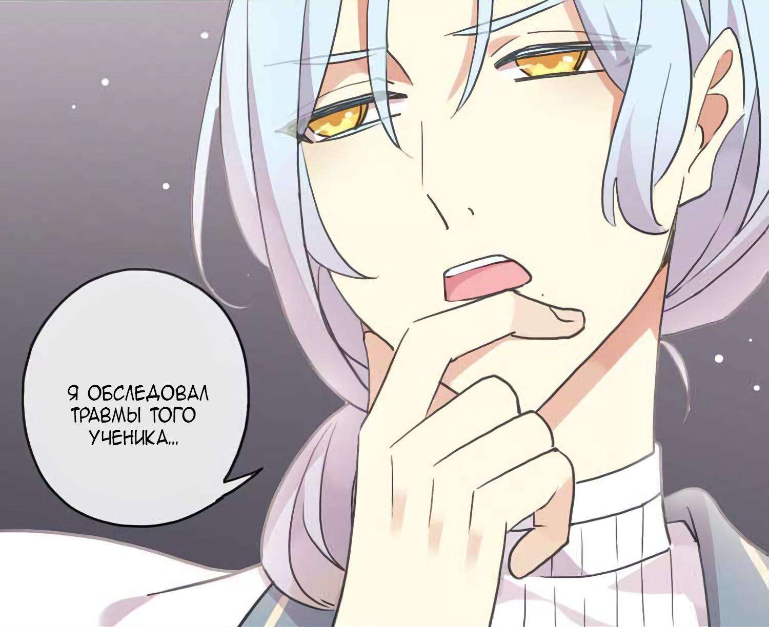 Манга Сладкие следы укусов - Глава 5 Страница 25