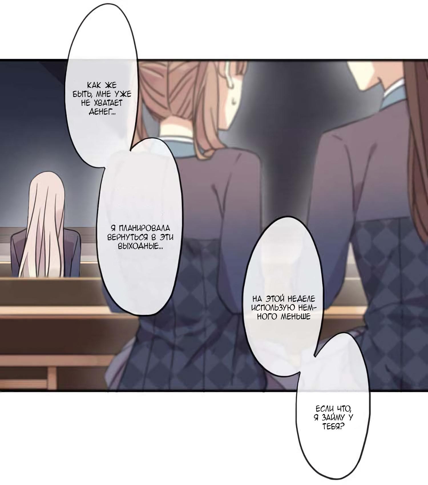 Манга Сладкие следы укусов - Глава 5 Страница 15