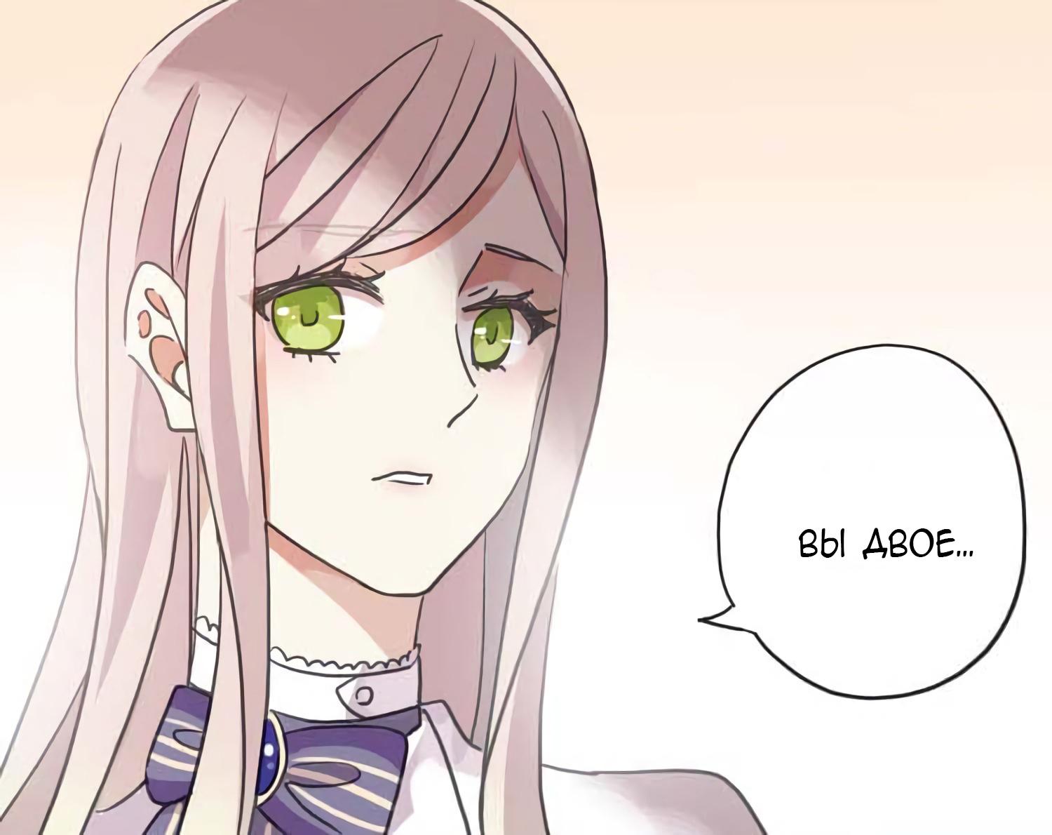 Манга Сладкие следы укусов - Глава 5 Страница 53