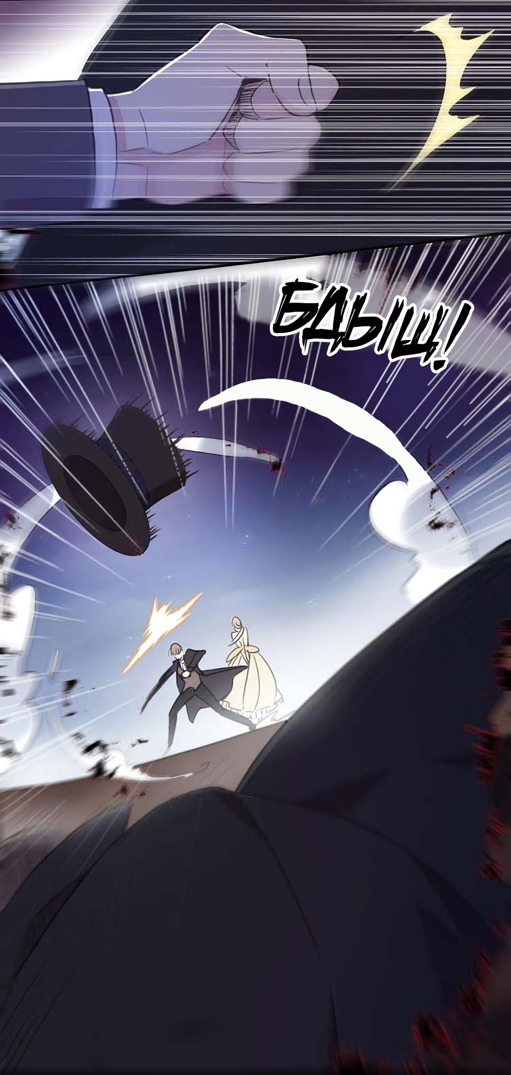 Манга Сладкие следы укусов - Глава 5 Страница 7