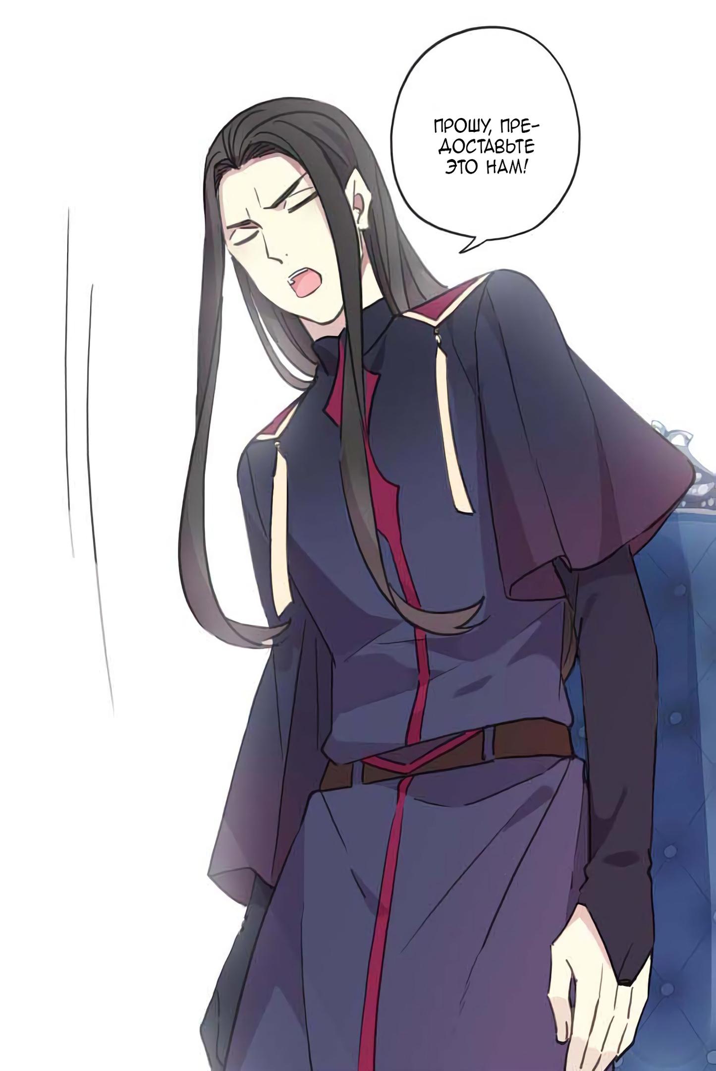 Манга Сладкие следы укусов - Глава 5 Страница 38