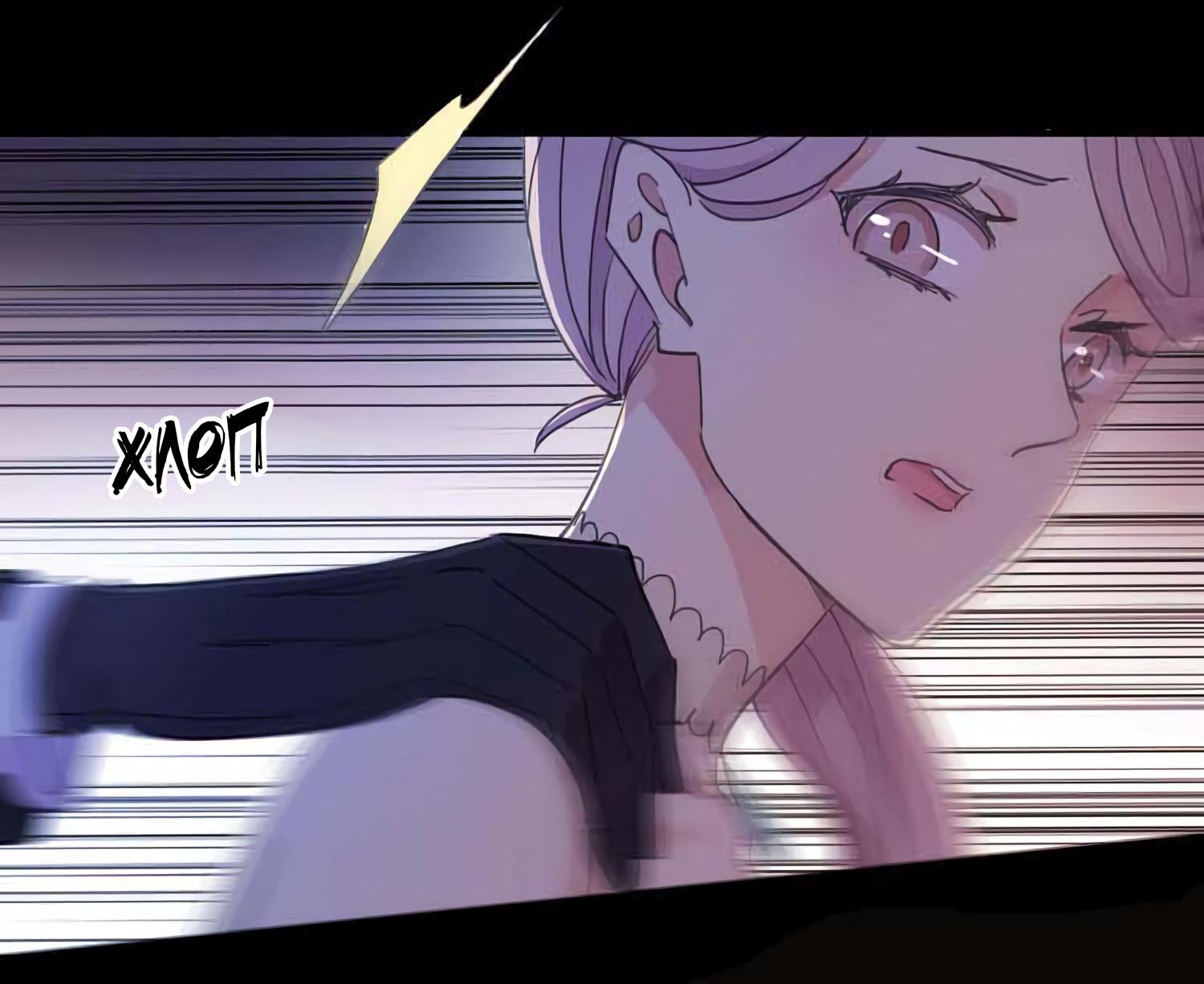 Манга Сладкие следы укусов - Глава 5 Страница 4