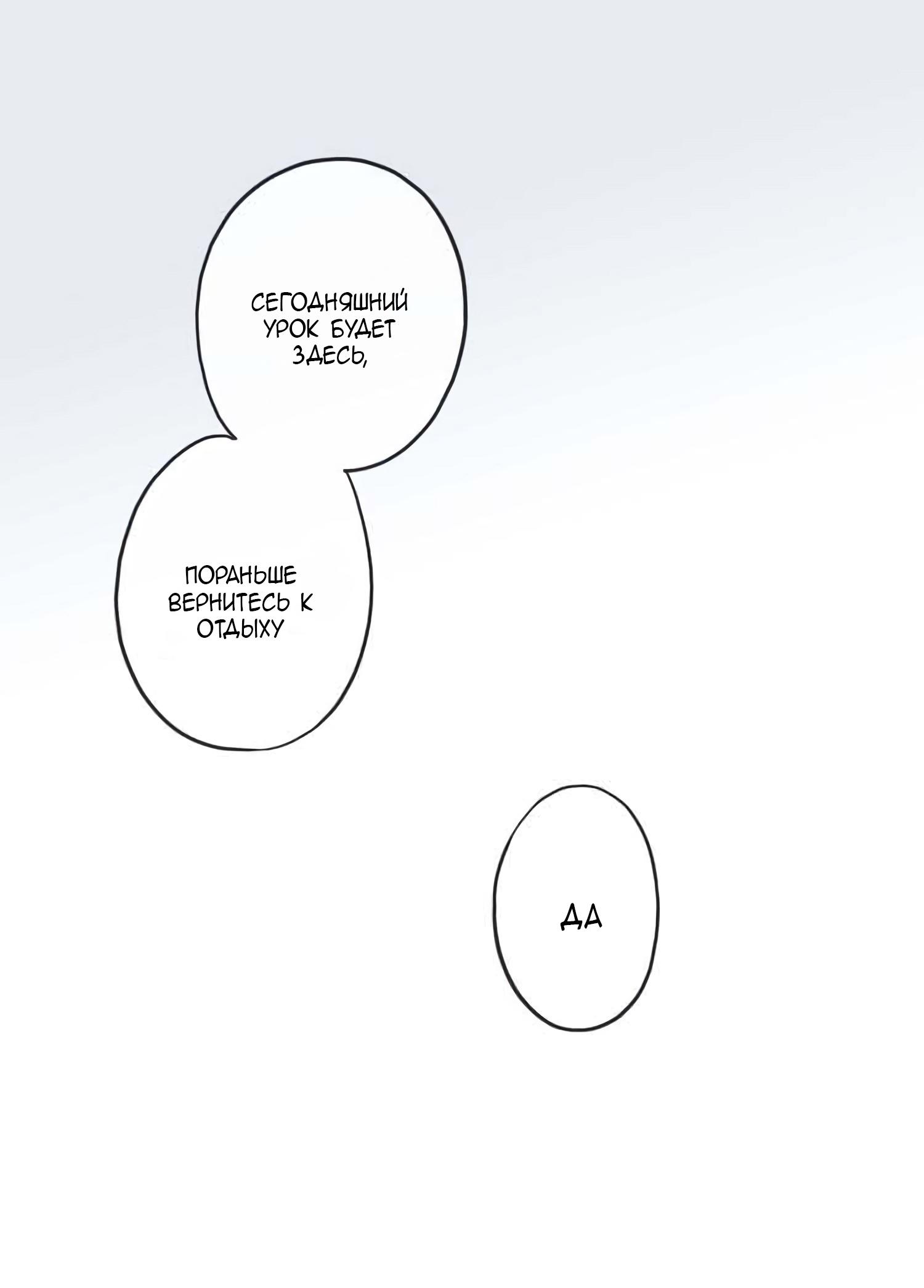 Манга Сладкие следы укусов - Глава 5 Страница 17