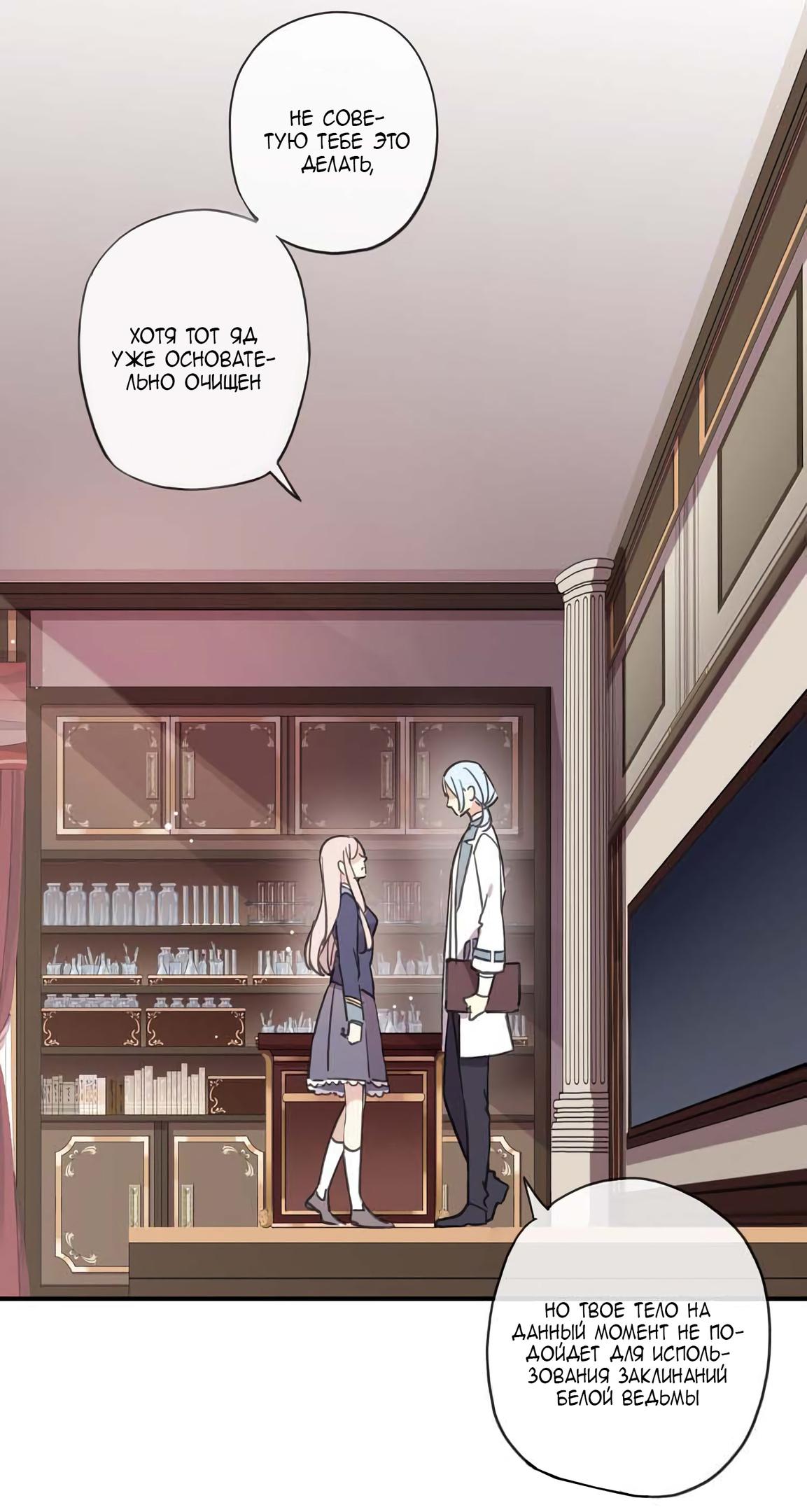 Манга Сладкие следы укусов - Глава 5 Страница 28