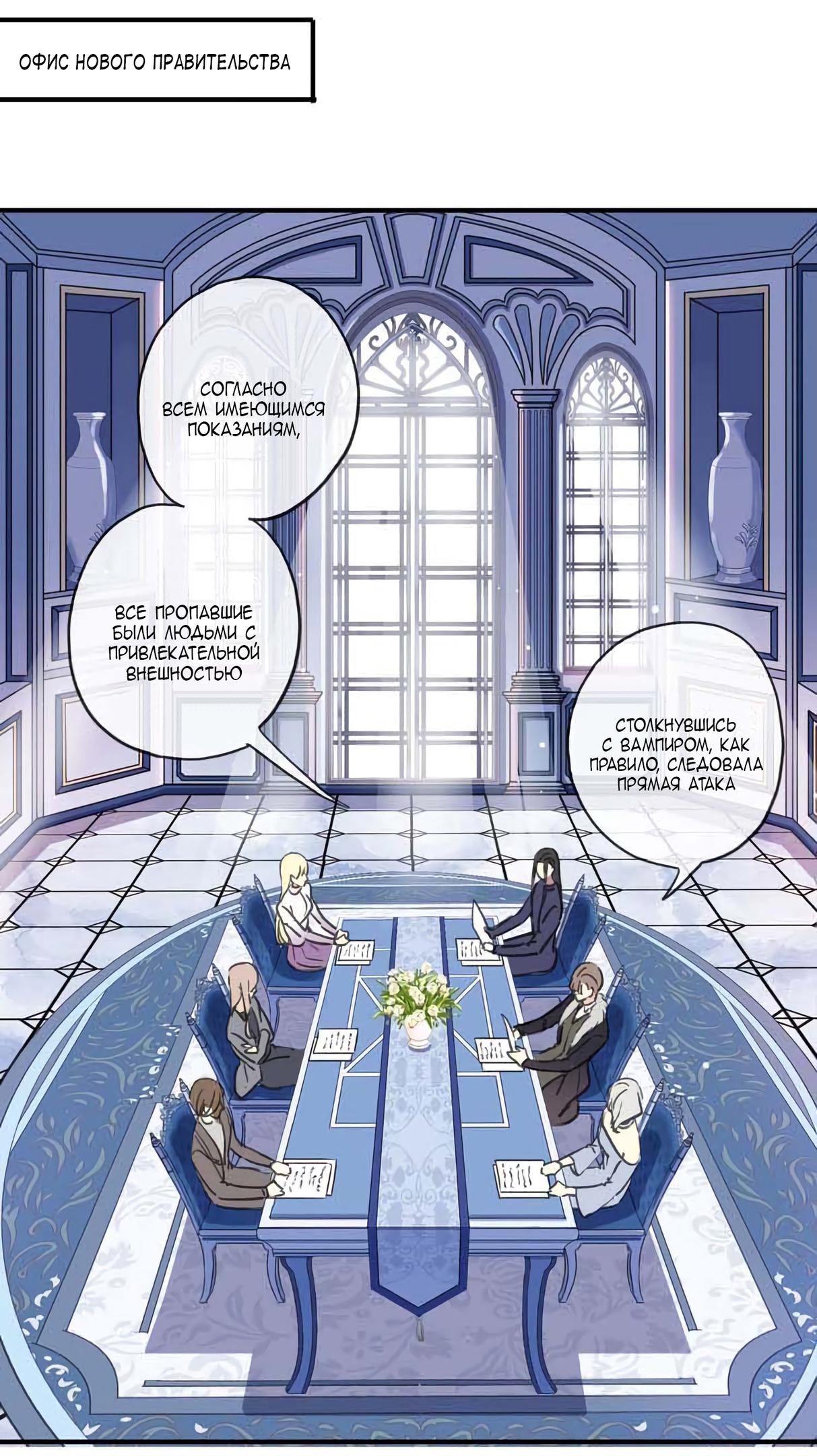 Манга Сладкие следы укусов - Глава 5 Страница 32