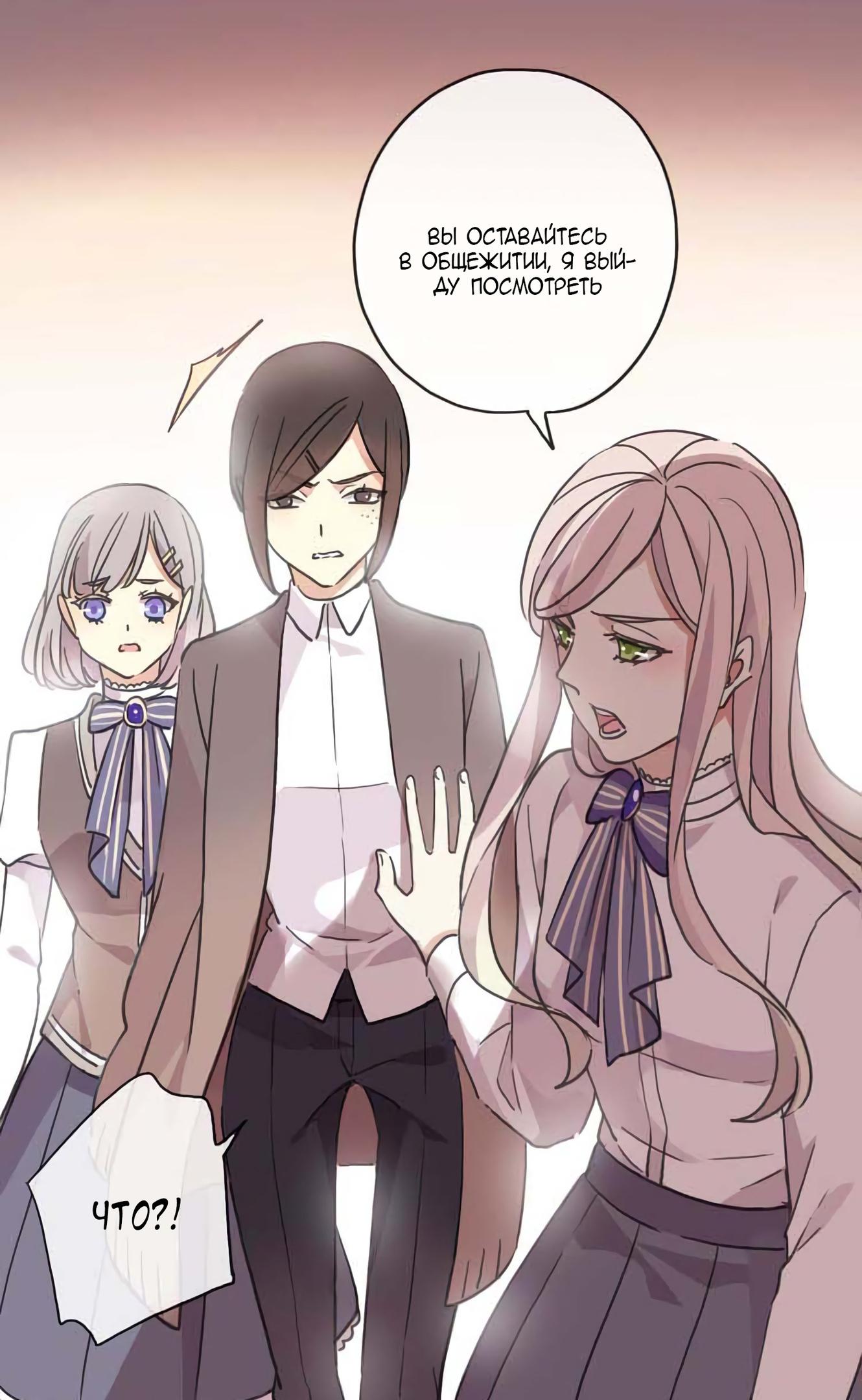 Манга Сладкие следы укусов - Глава 5 Страница 49