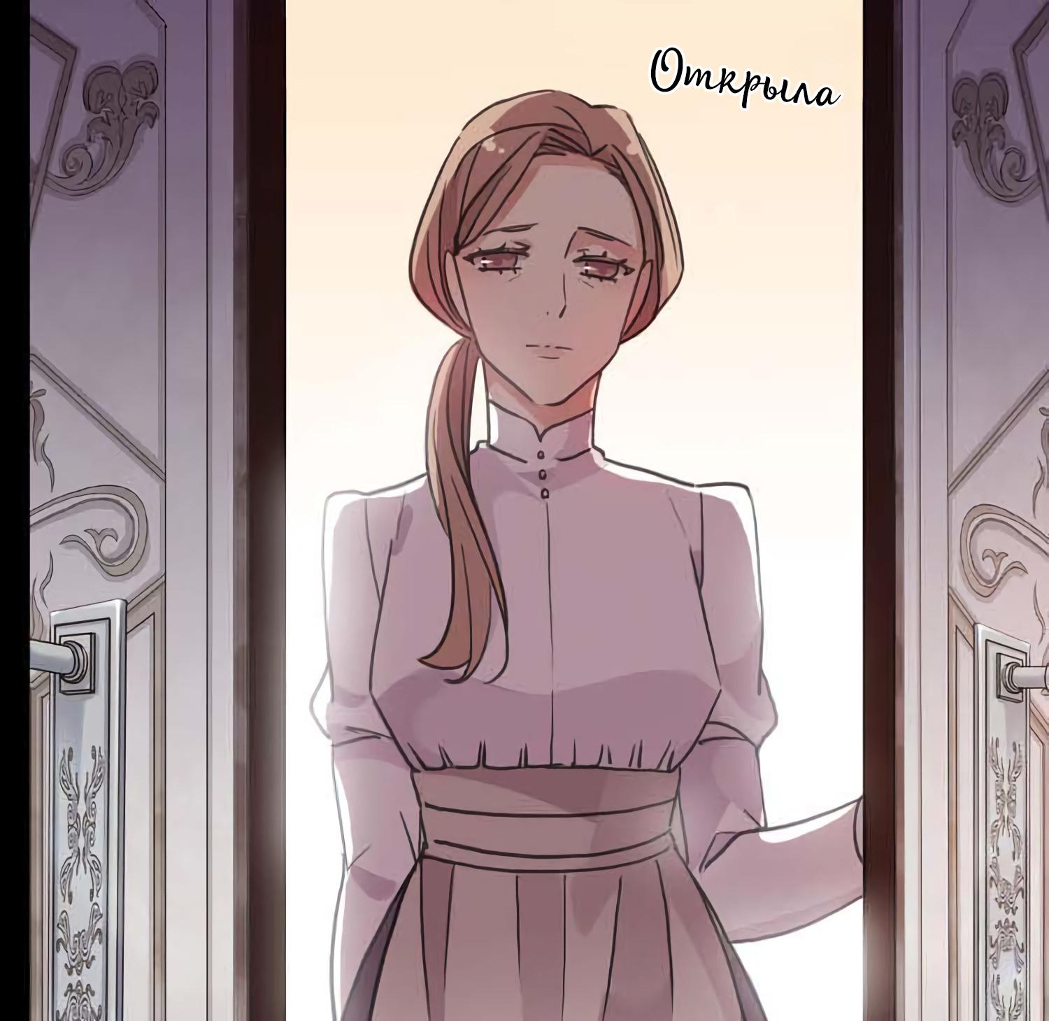 Манга Сладкие следы укусов - Глава 5 Страница 60