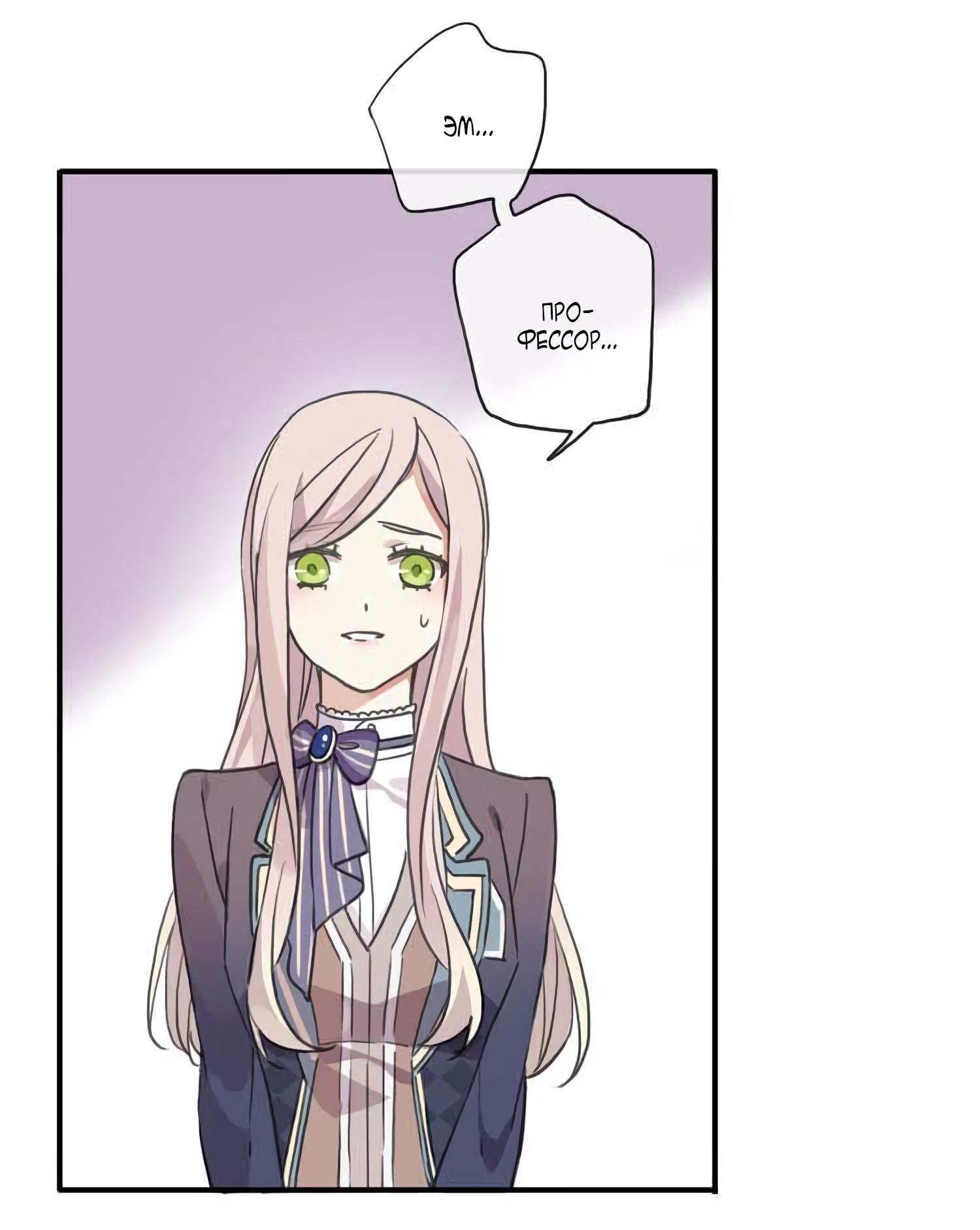 Манга Сладкие следы укусов - Глава 5 Страница 22