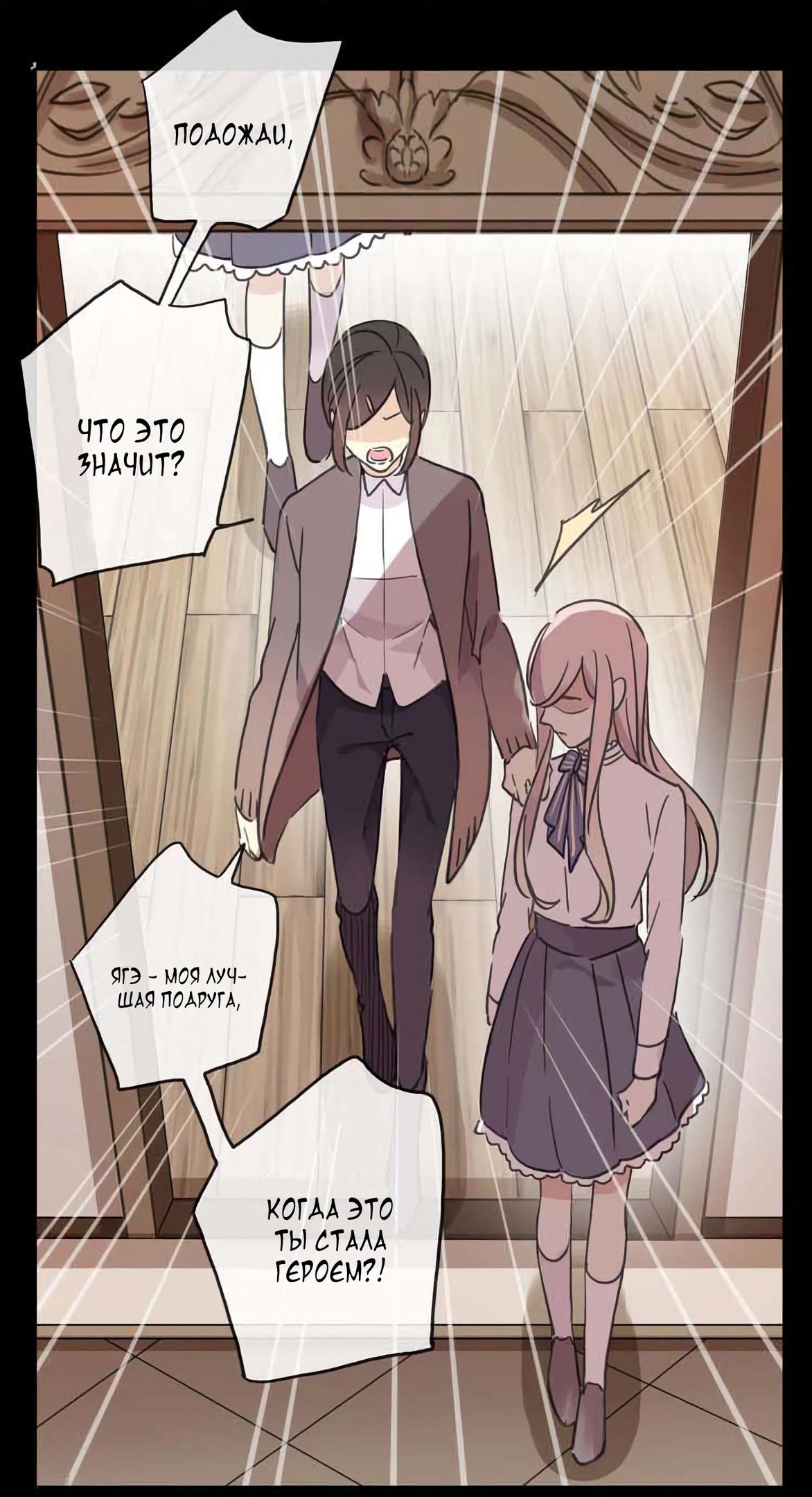 Манга Сладкие следы укусов - Глава 5 Страница 50