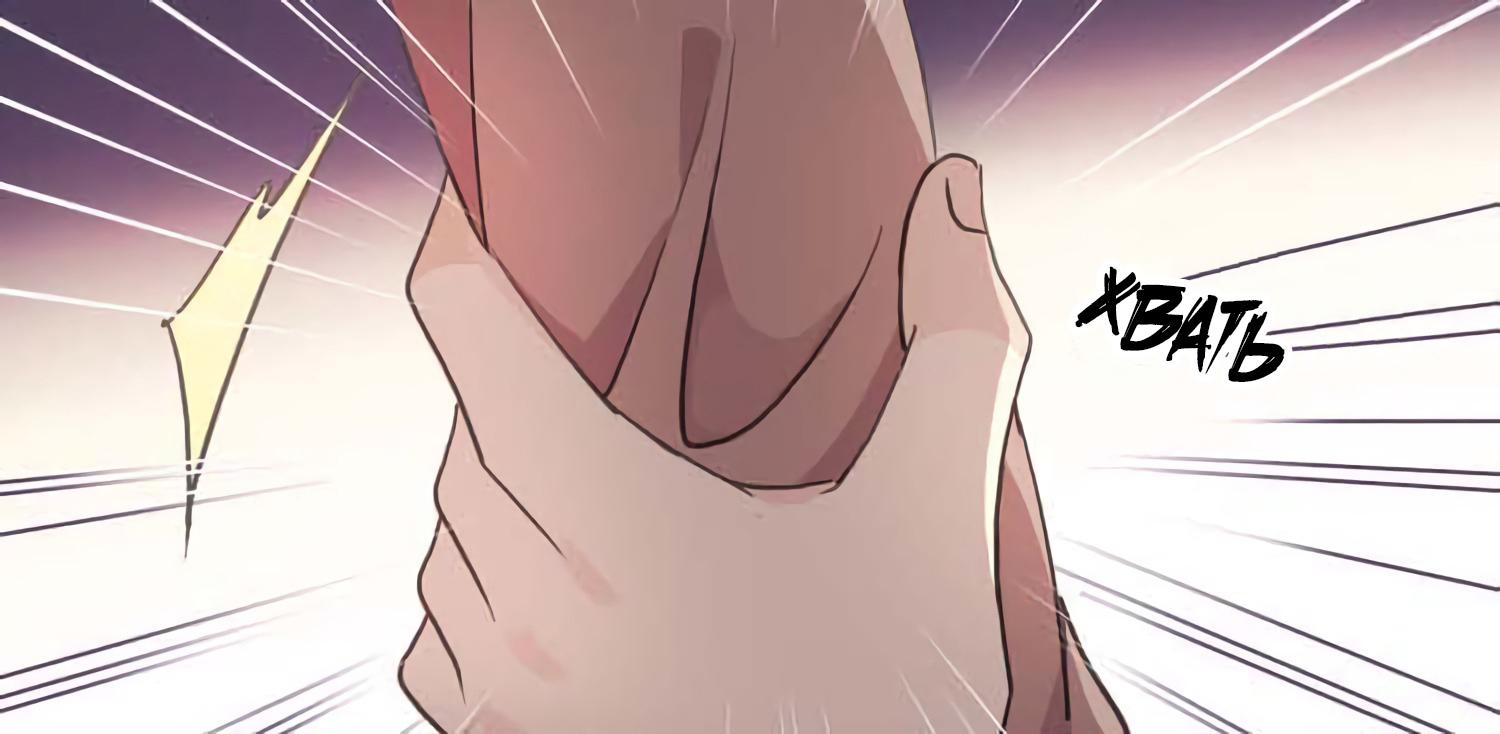 Манга Сладкие следы укусов - Глава 5 Страница 47