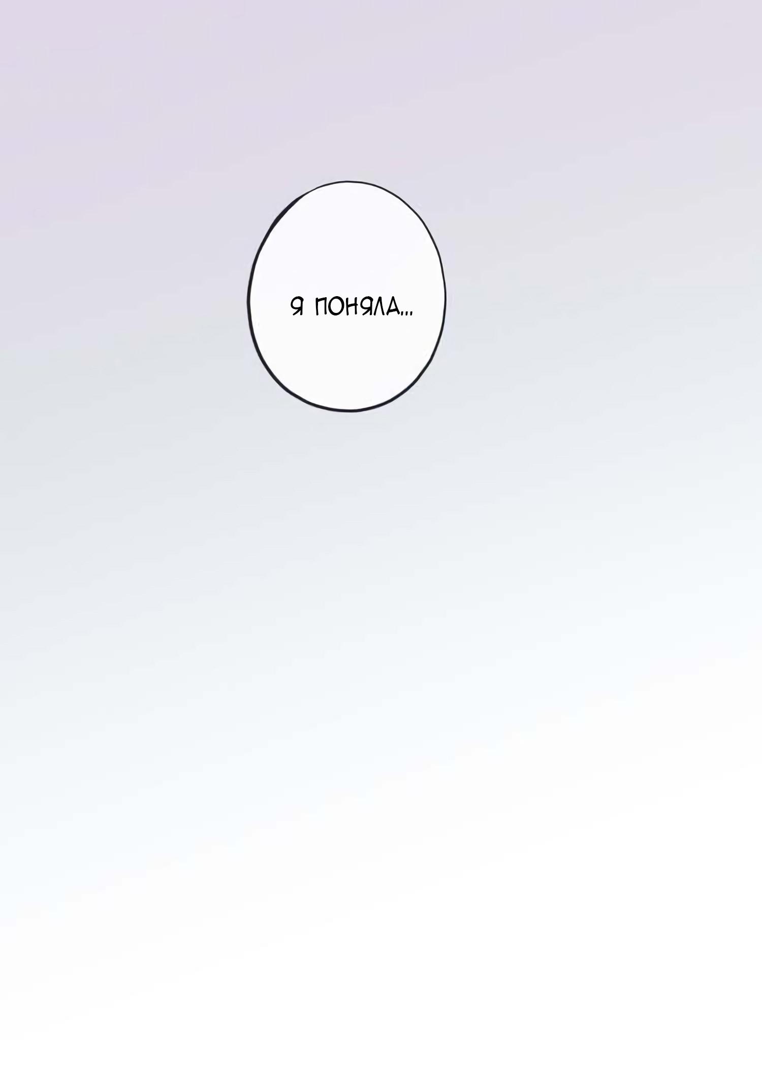 Манга Сладкие следы укусов - Глава 5 Страница 31