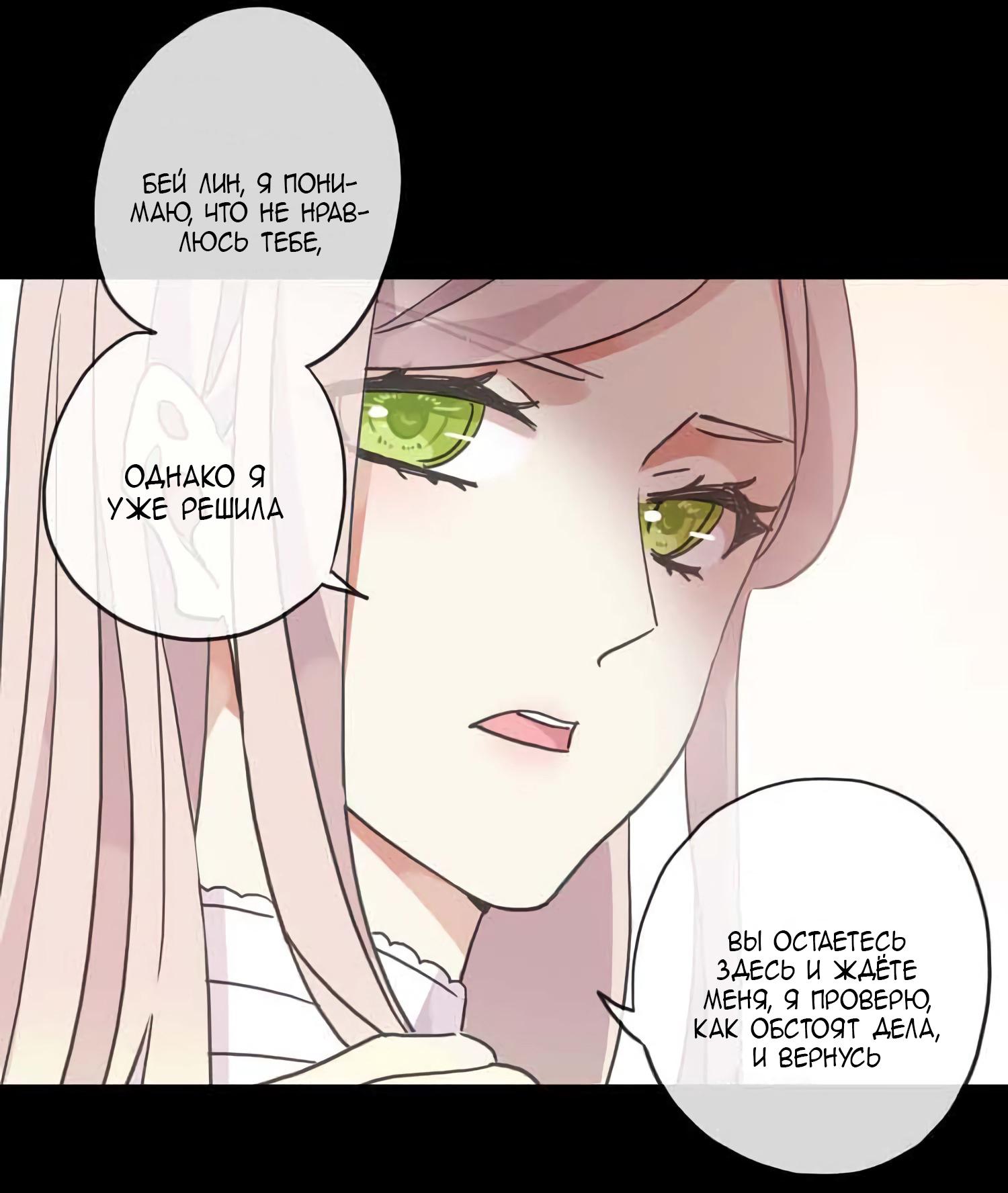 Манга Сладкие следы укусов - Глава 5 Страница 51