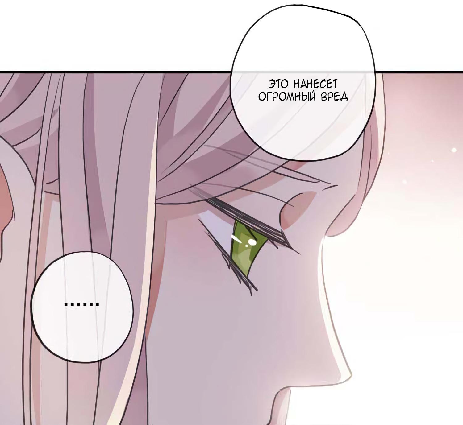 Манга Сладкие следы укусов - Глава 5 Страница 29