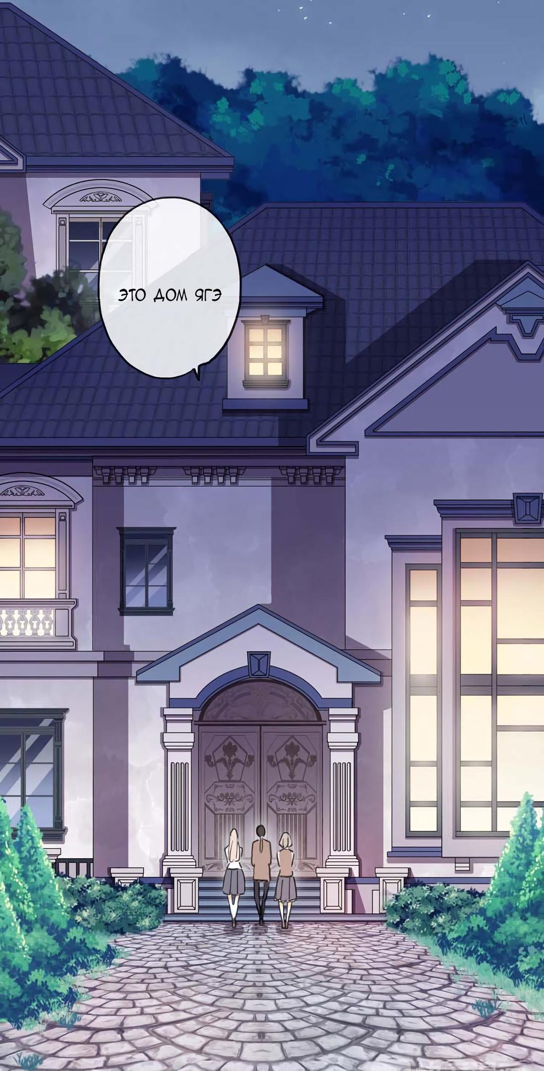 Манга Сладкие следы укусов - Глава 5 Страница 58