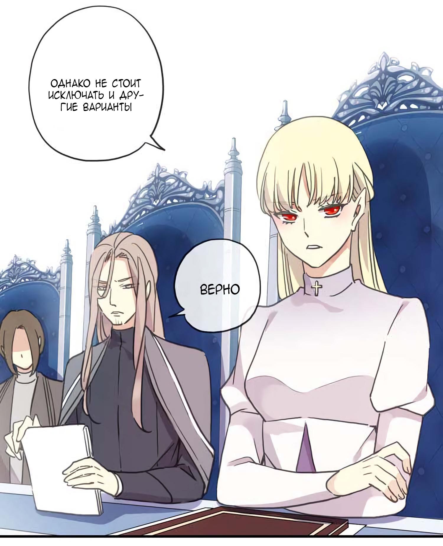 Манга Сладкие следы укусов - Глава 5 Страница 34