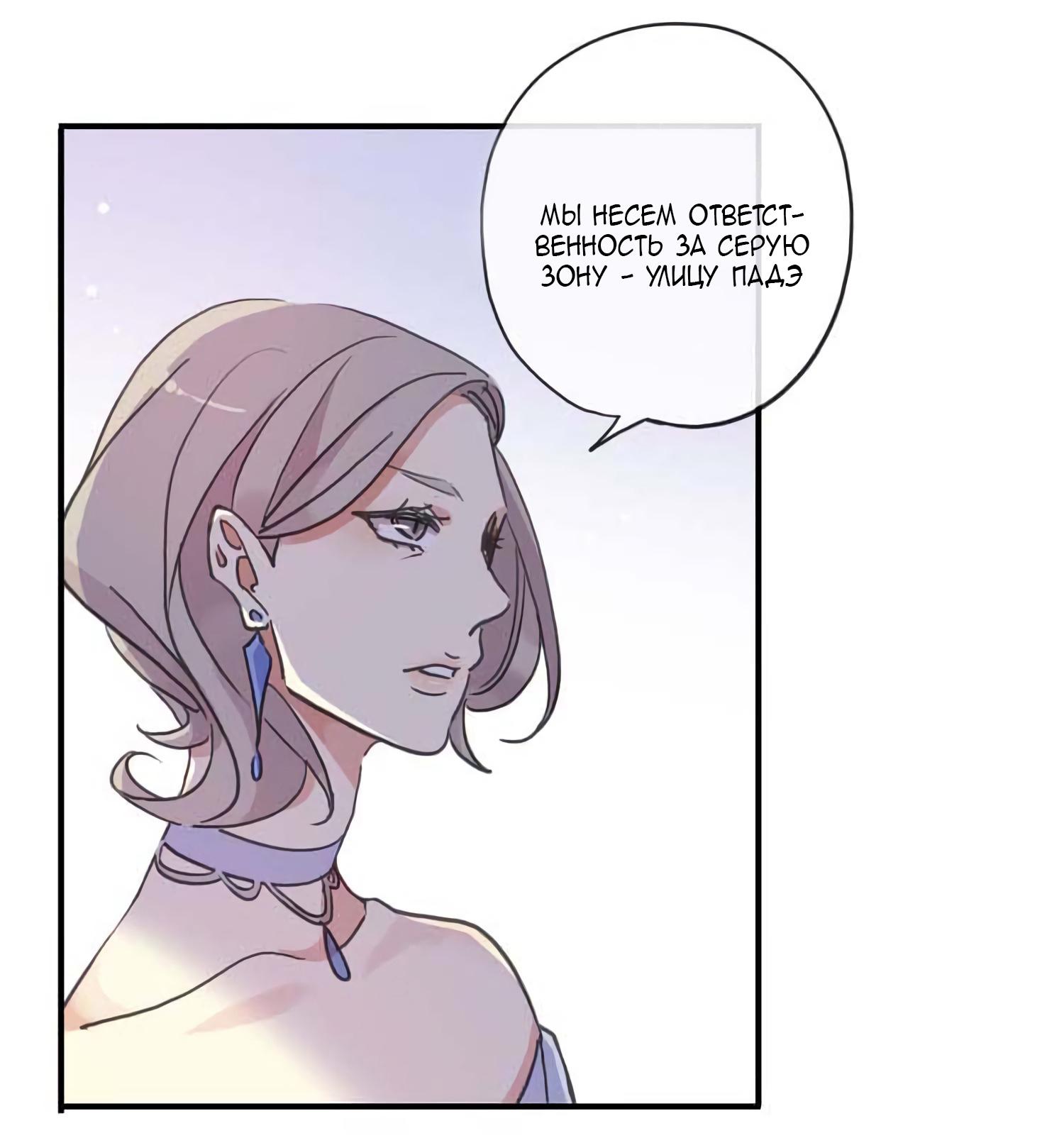 Манга Сладкие следы укусов - Глава 5 Страница 35