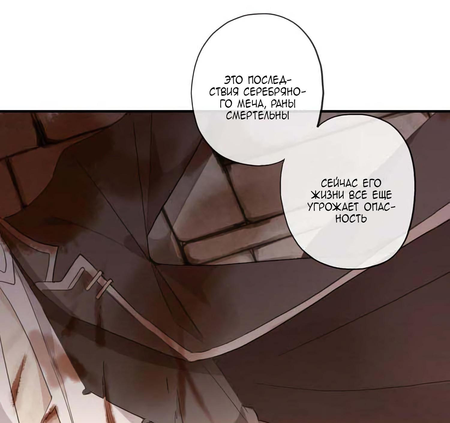 Манга Сладкие следы укусов - Глава 5 Страница 26