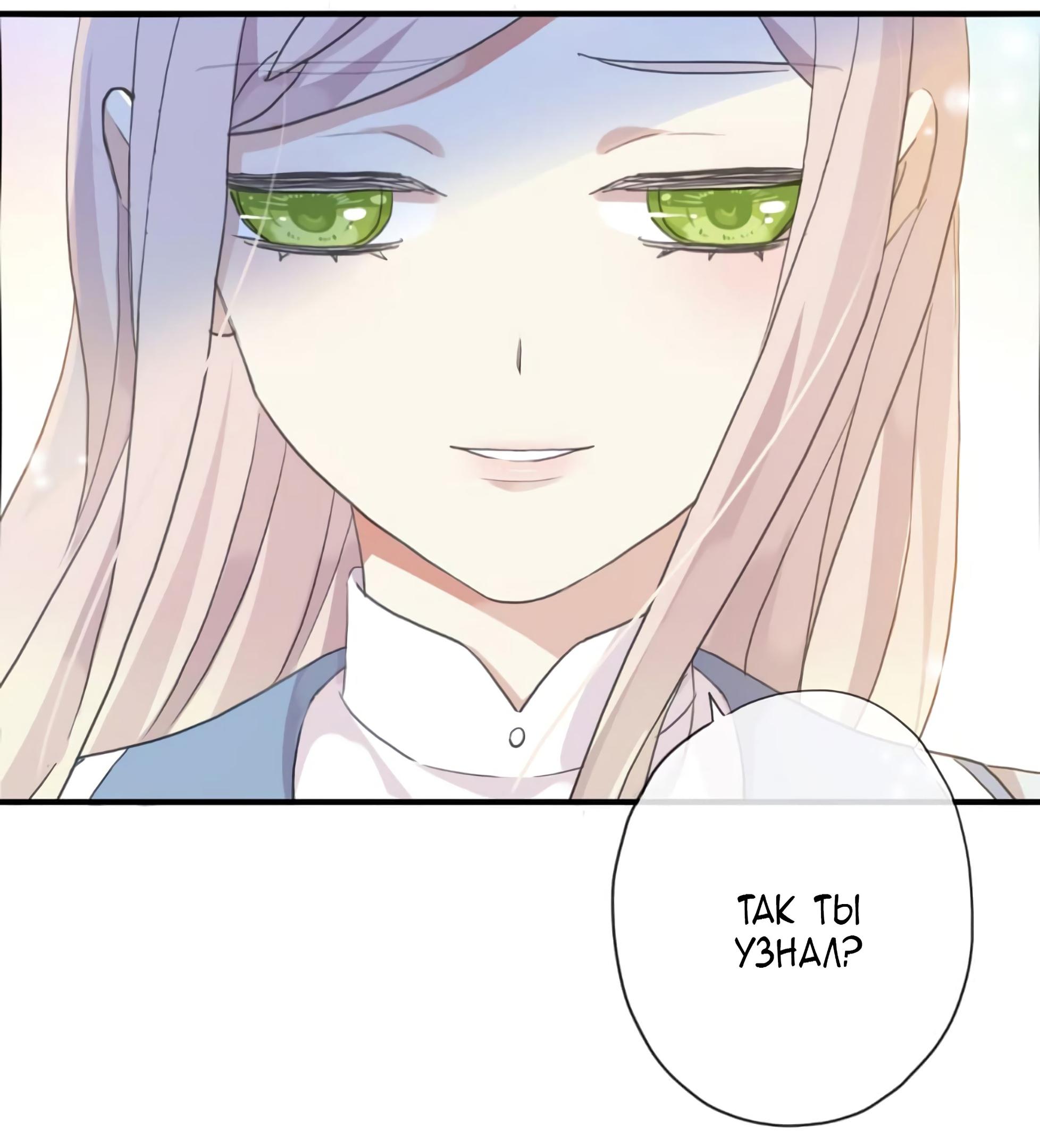 Манга Сладкие следы укусов - Глава 4 Страница 18