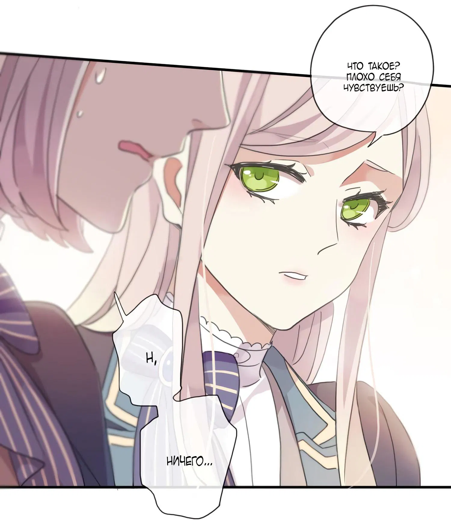 Манга Сладкие следы укусов - Глава 4 Страница 38